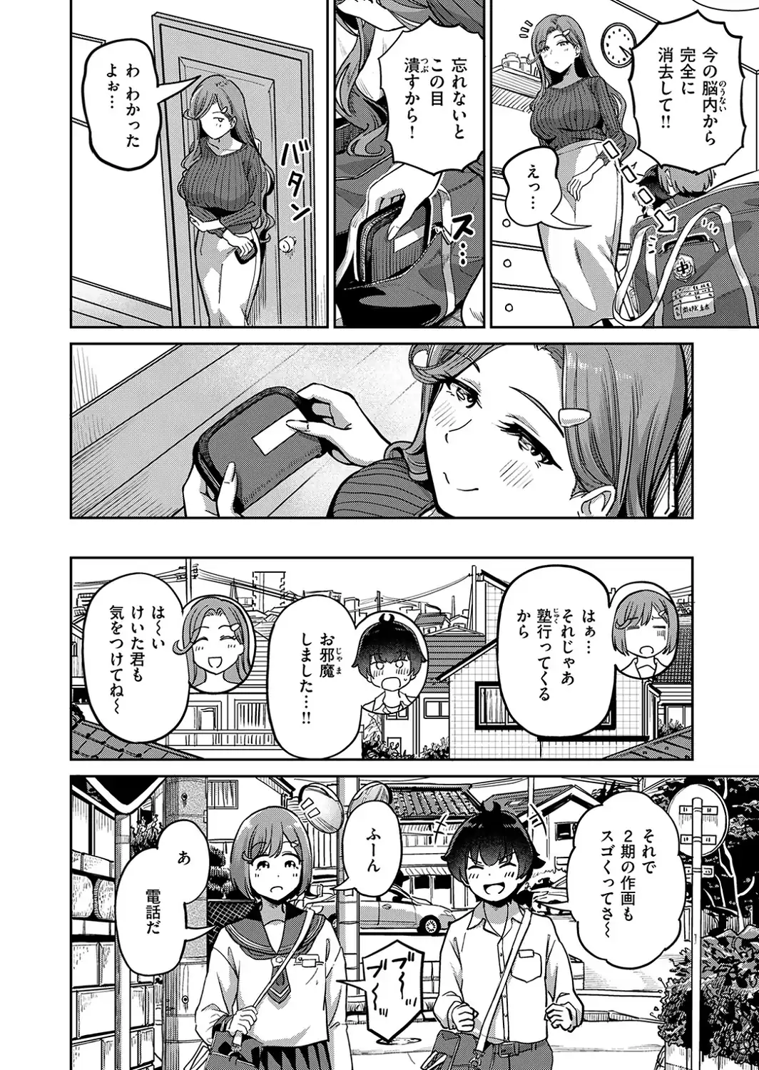 ママで発散しましょうね-サンプル画像8