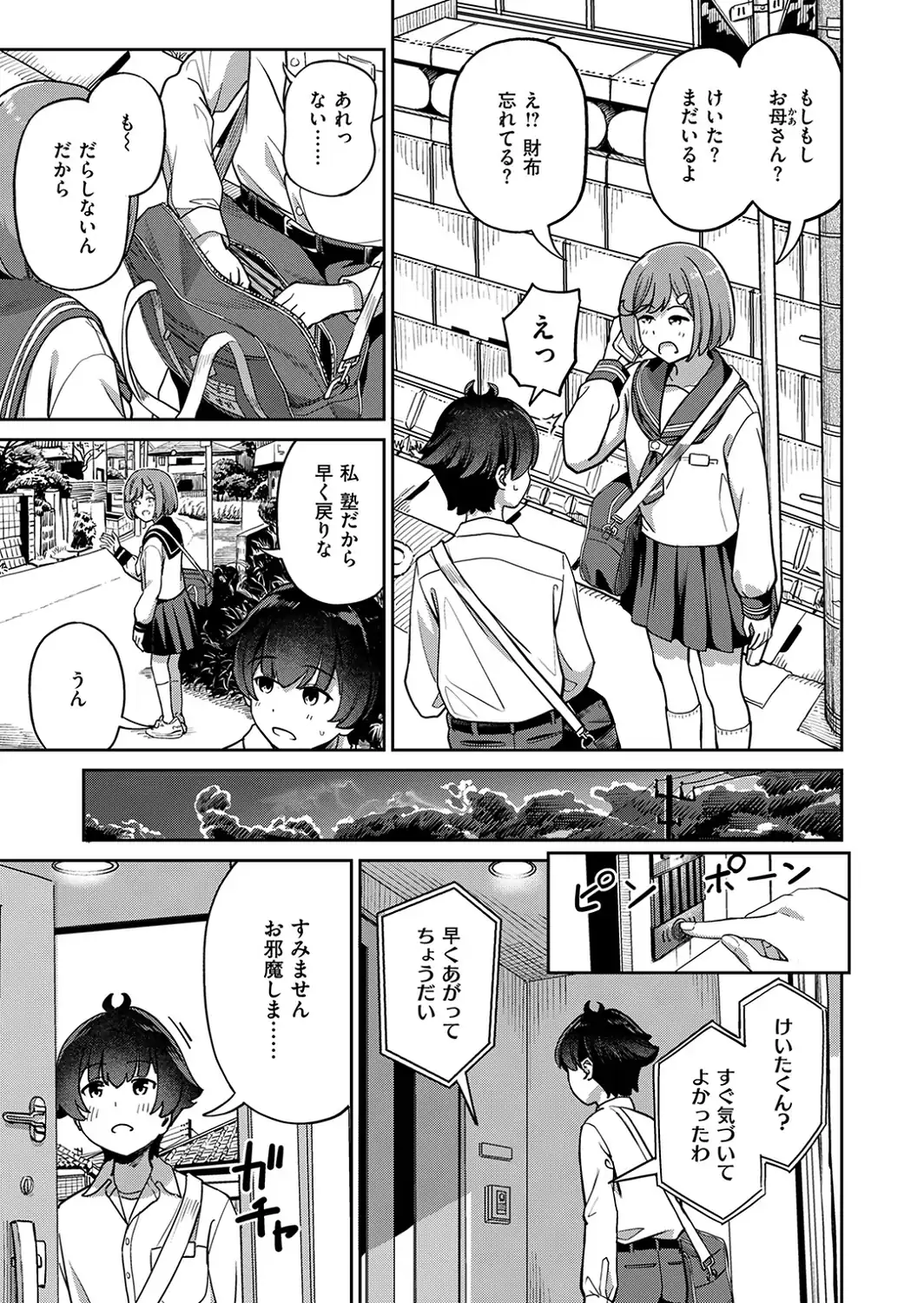 ママで発散しましょうね-サンプル画像9