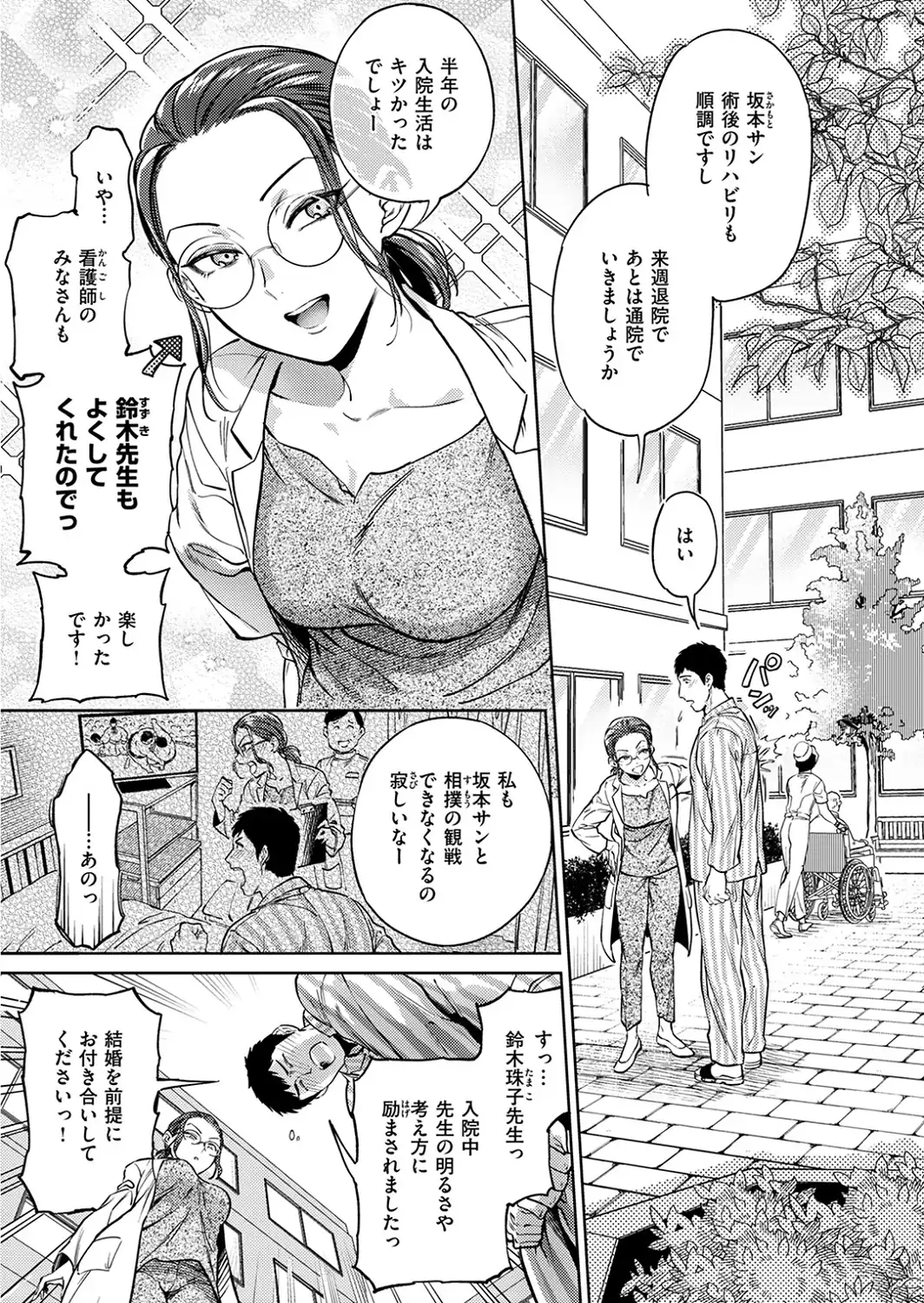 結婚協定-サンプル画像3