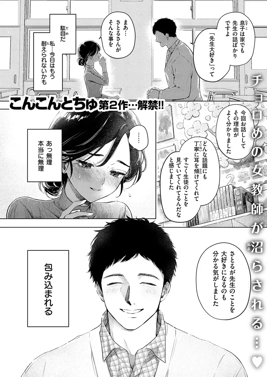 好きな人の目の前で 〜ハメられエステ〜 前編-サンプル画像3