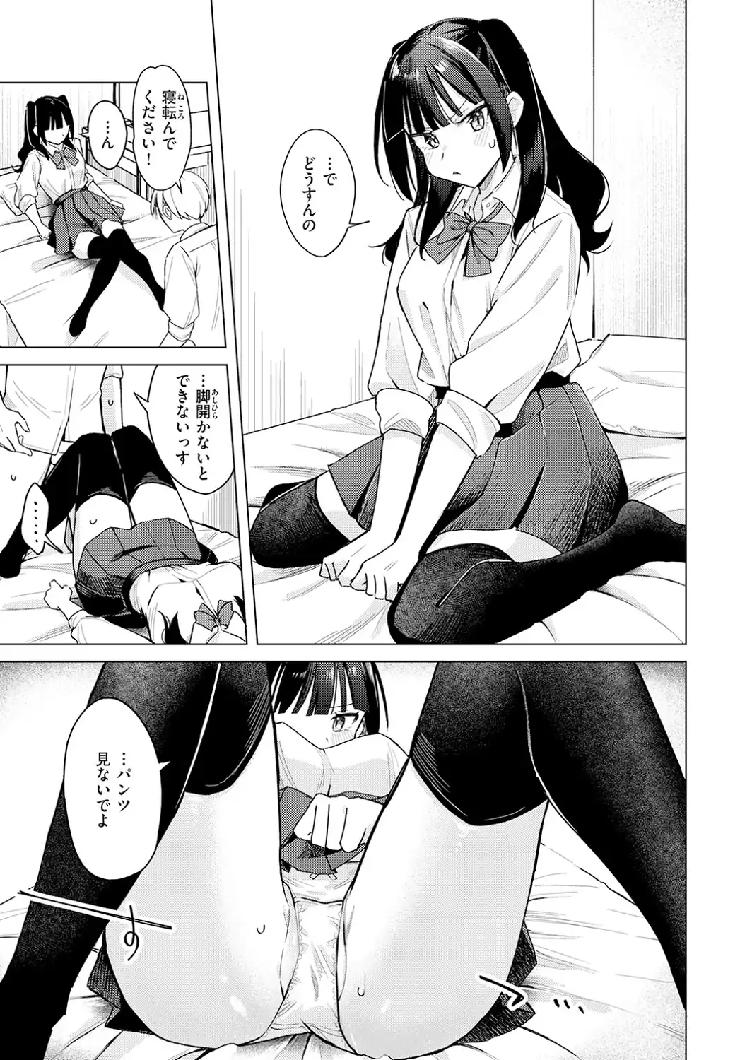先輩！ 俺とエッチの練習してください！-サンプル画像9