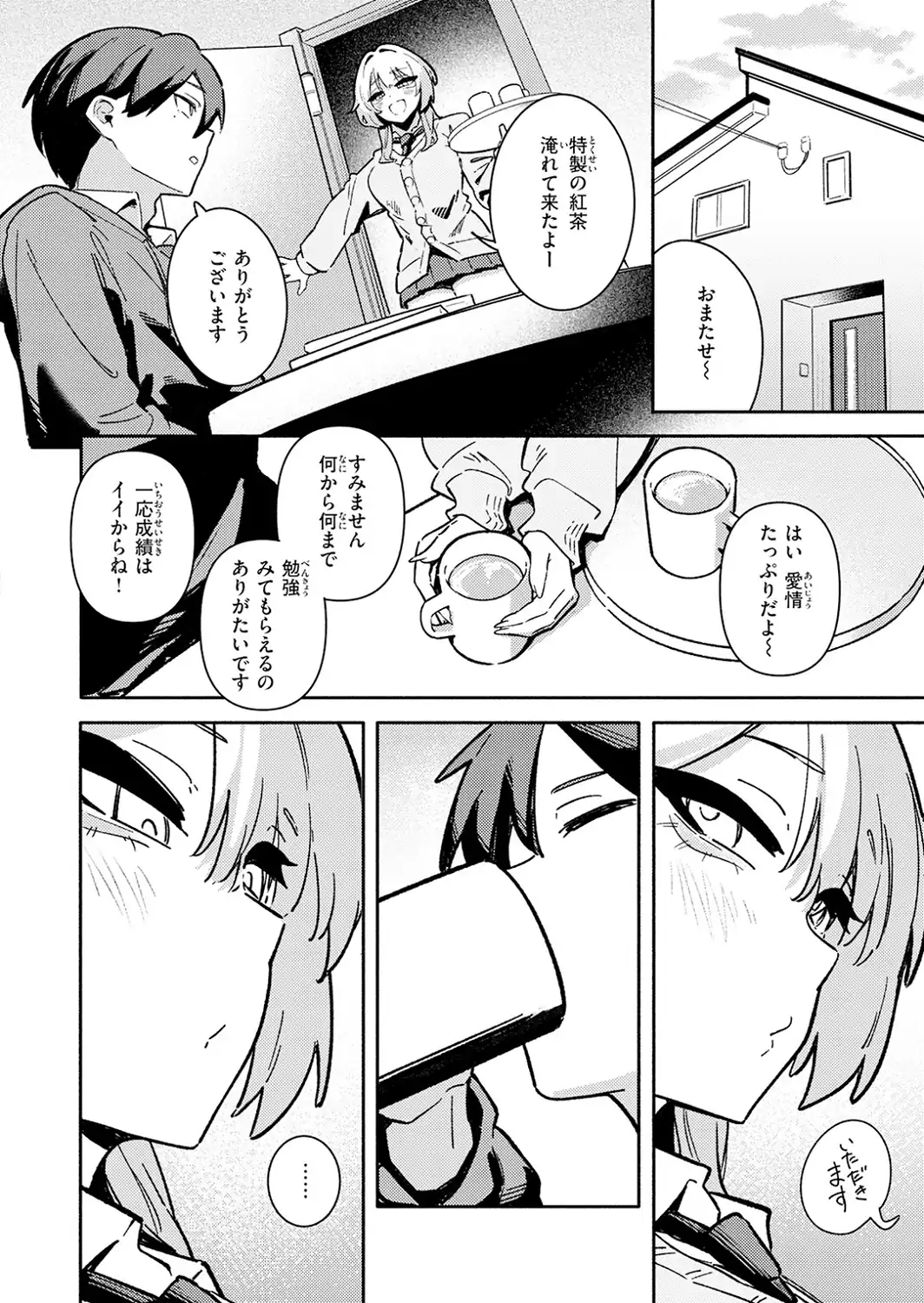 足立さんは襲われたい！-サンプル画像8