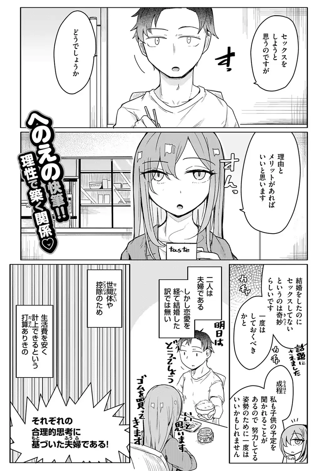 人間は、理性に基づいて規範を形成し、行動する。-サンプル画像3
