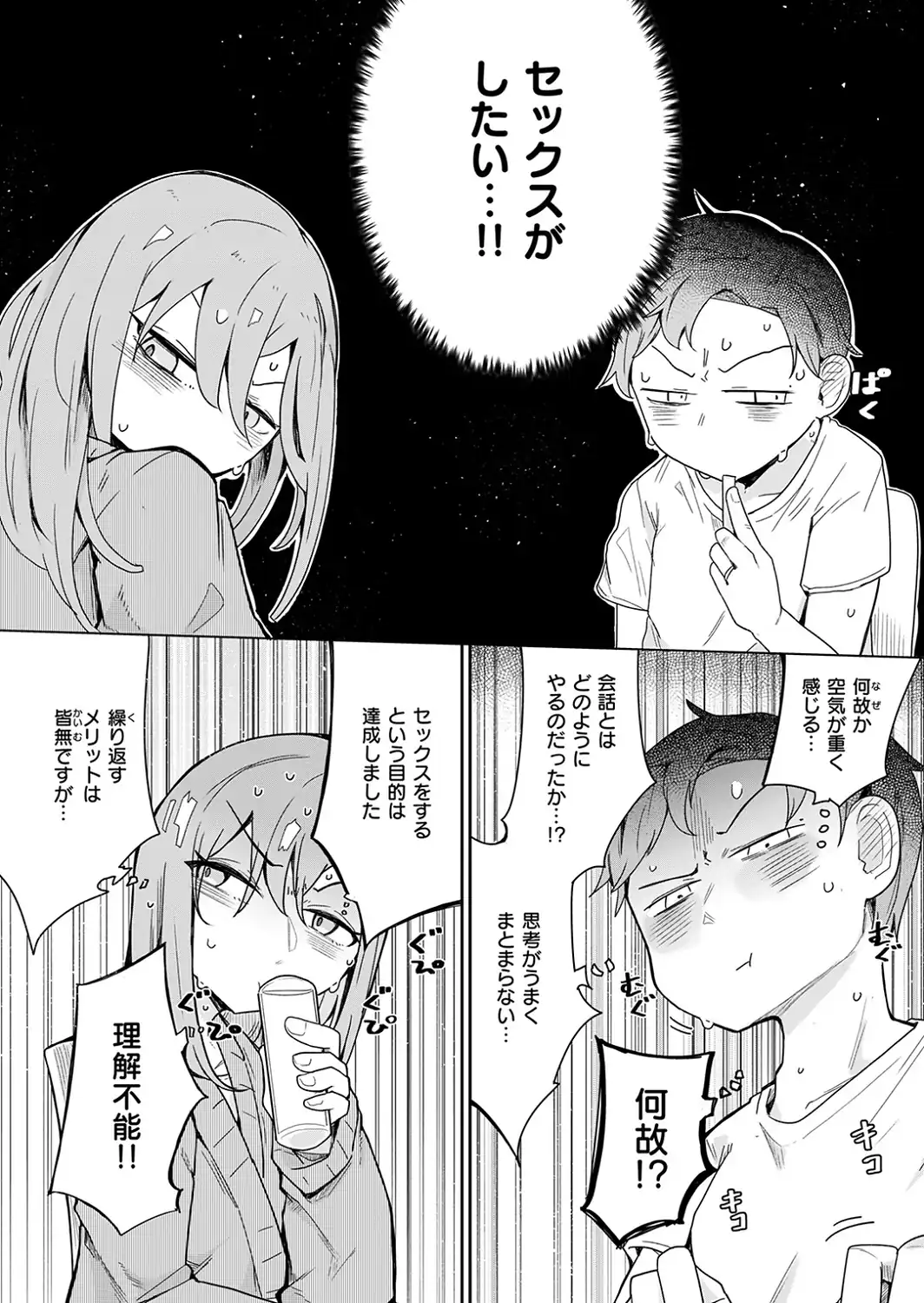 人間は、理性に基づいて規範を形成し、行動する。-サンプル画像6