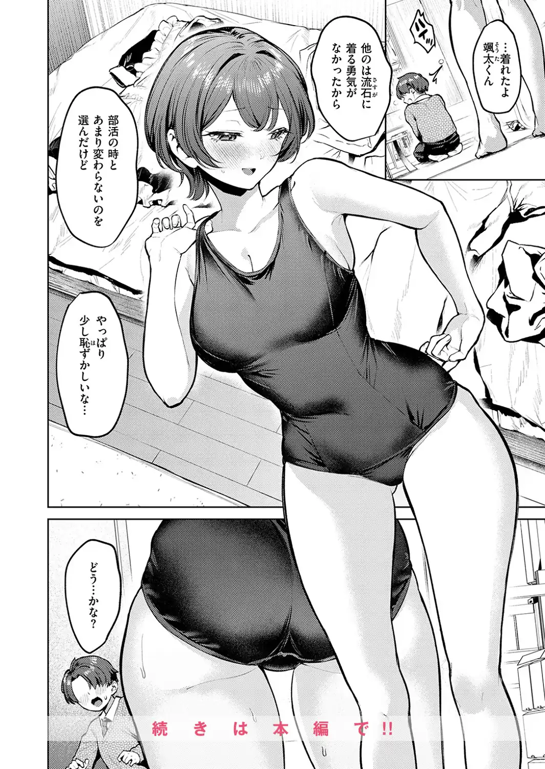 紺色で理解らせよう！！-サンプル画像10