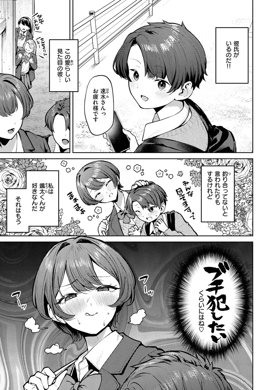 紺色で理解らせよう！！-サンプル画像5