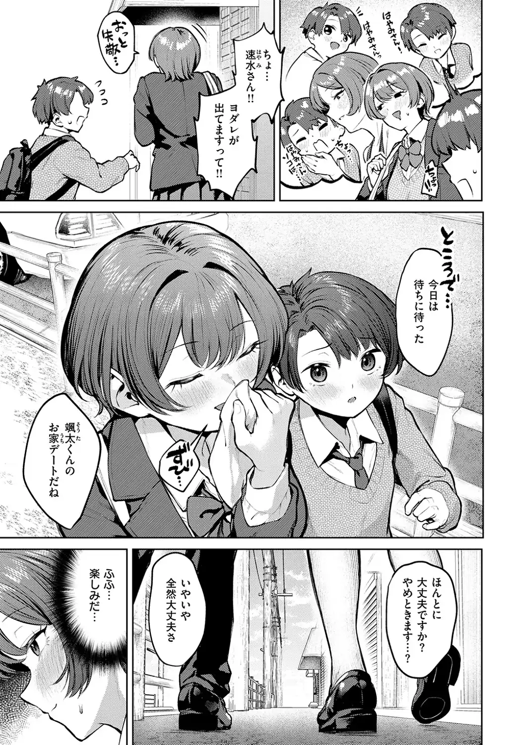 紺色で理解らせよう！！-サンプル画像7