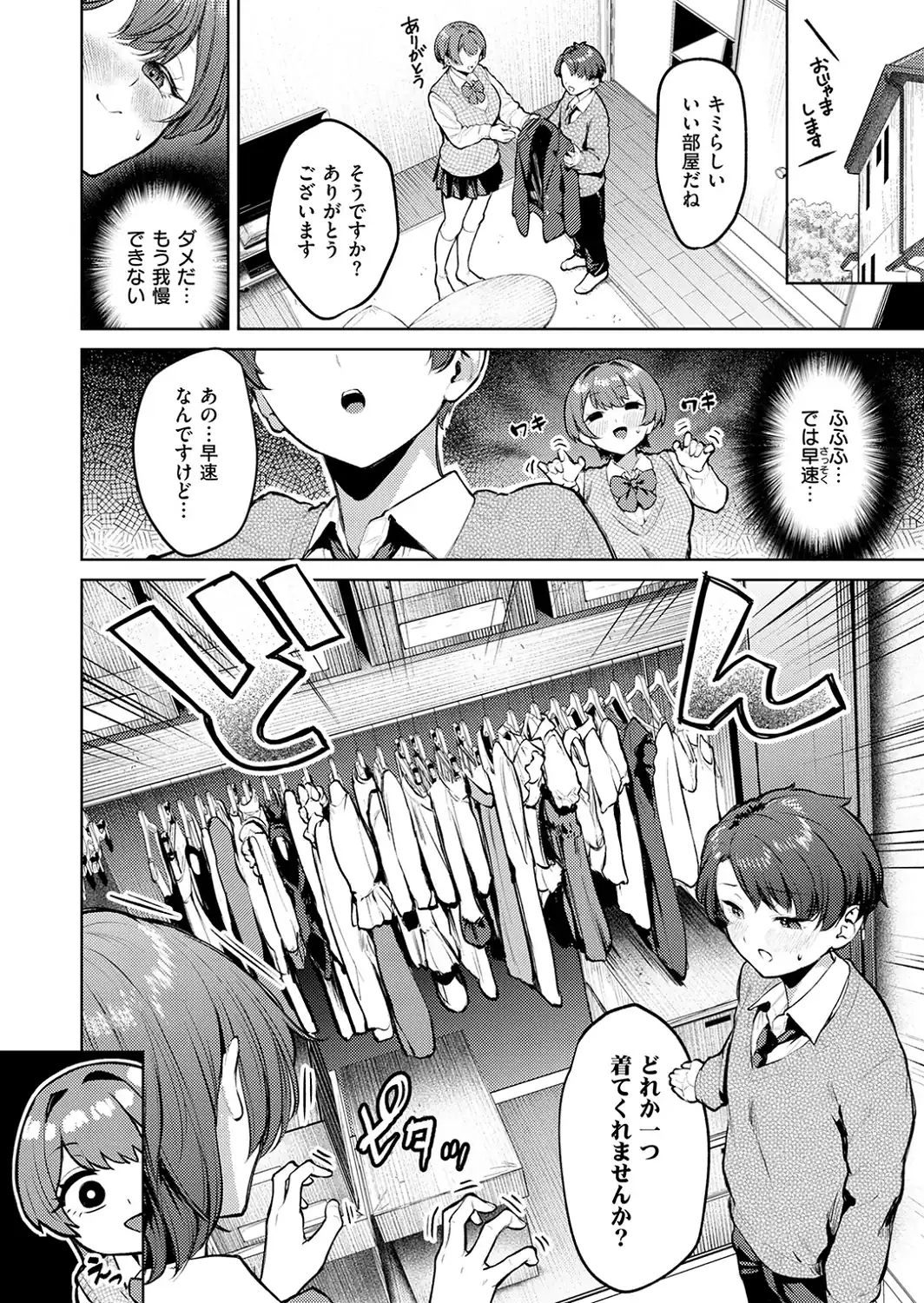 紺色で理解らせよう！！-サンプル画像8