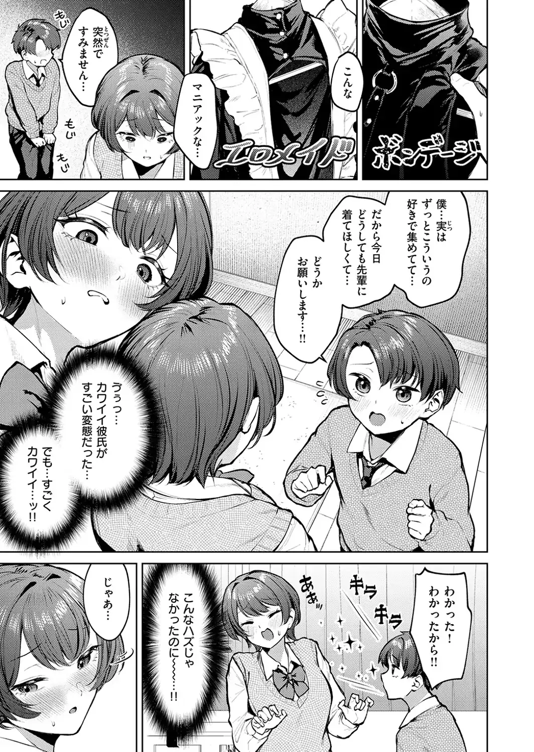 紺色で理解らせよう！！-サンプル画像9