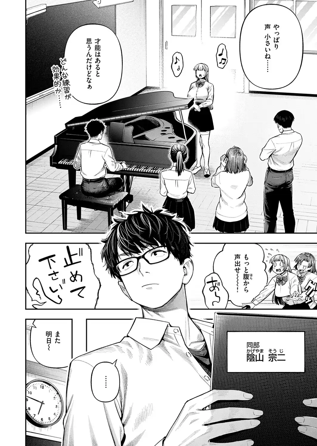 小越さんは声が小さい？-サンプル画像4