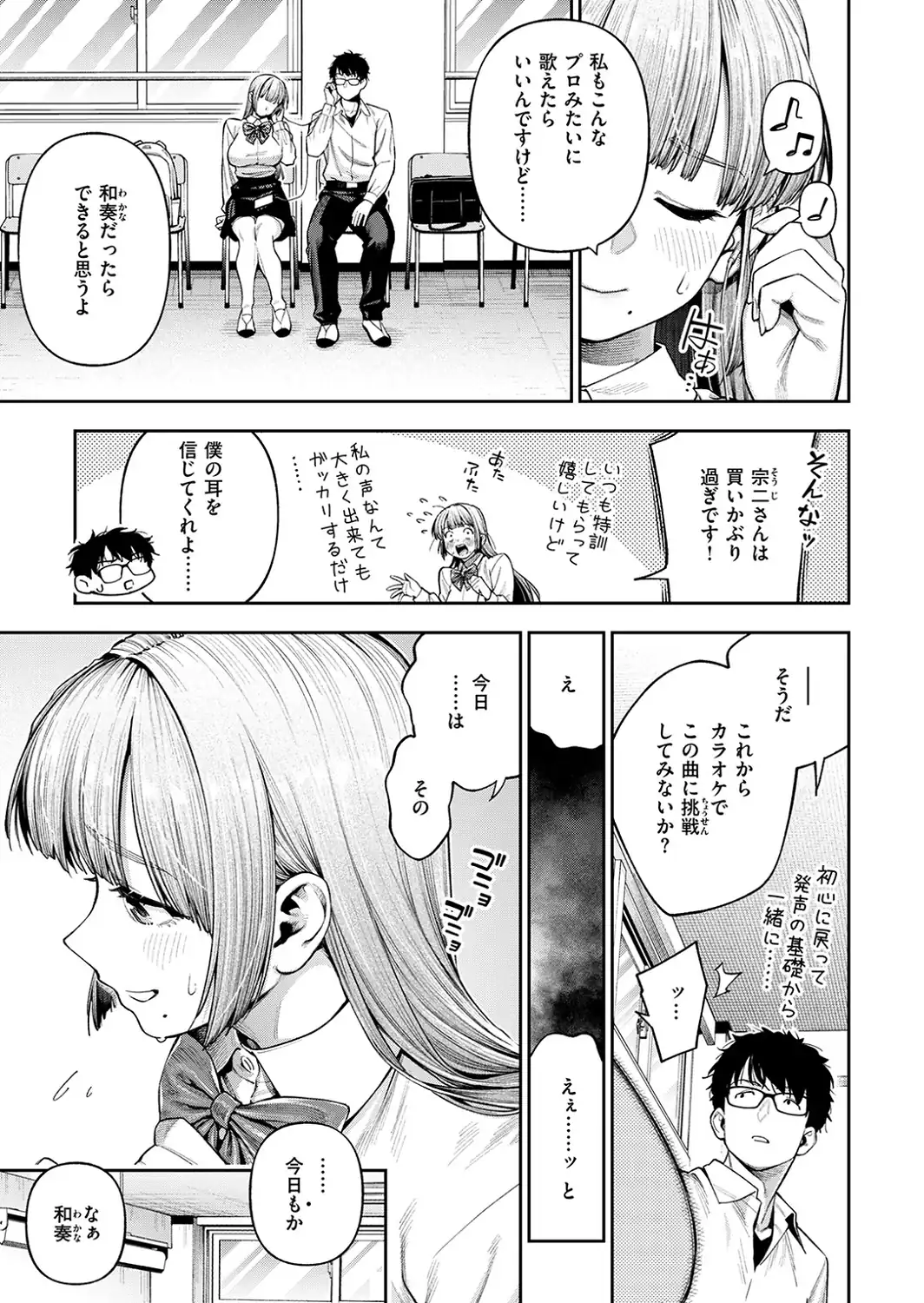 小越さんは声が小さい？-サンプル画像5