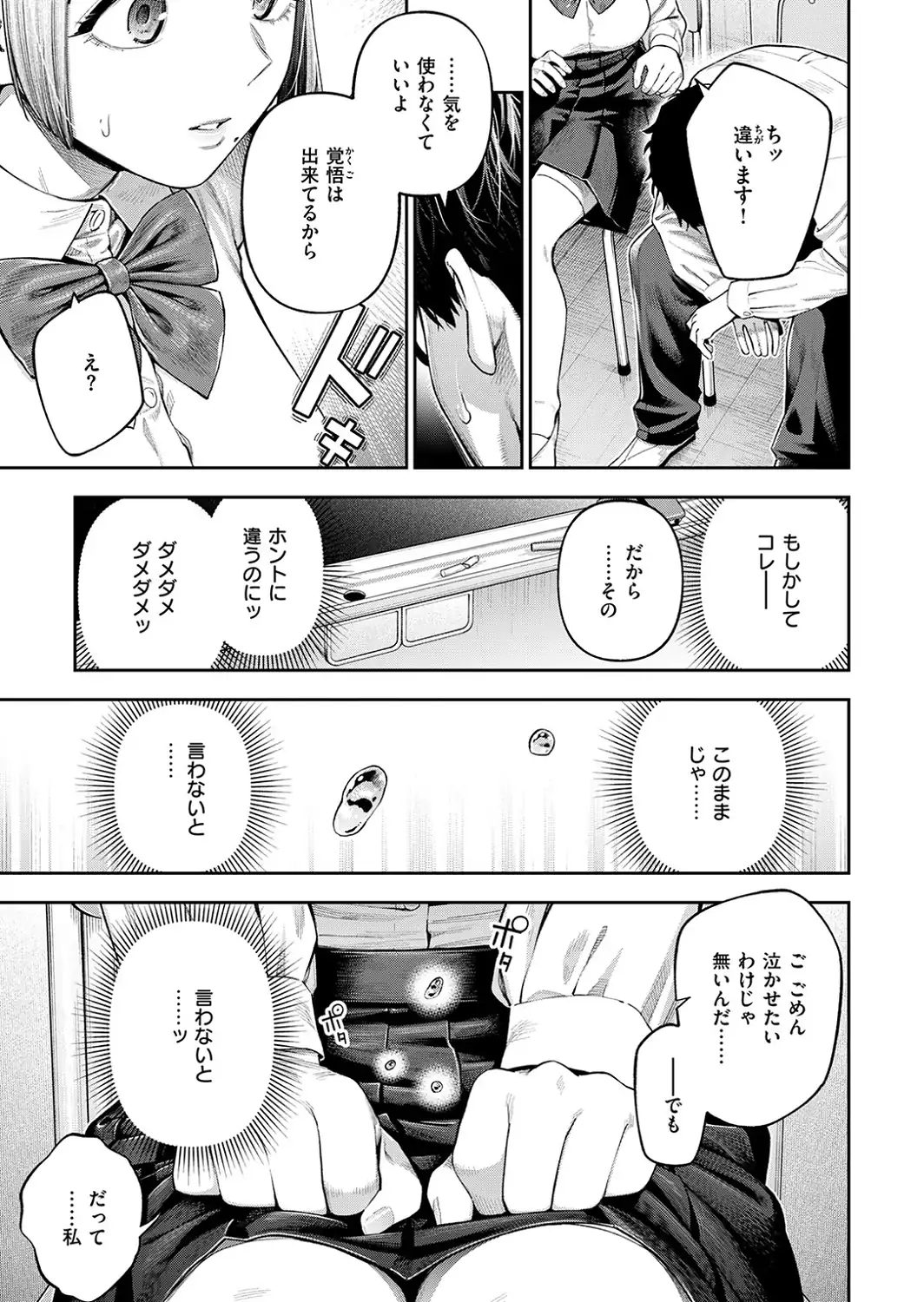小越さんは声が小さい？-サンプル画像7