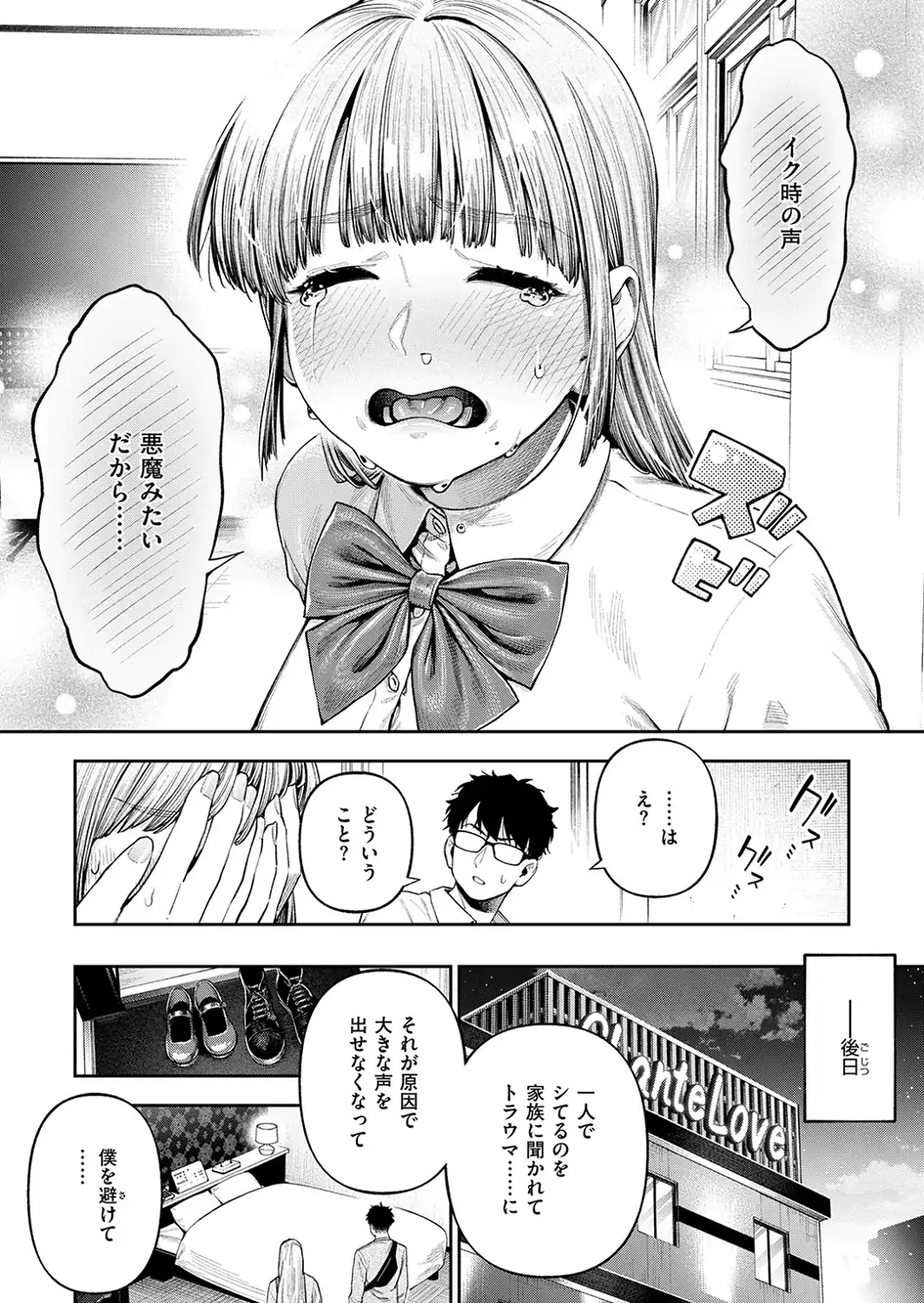 小越さんは声が小さい？-サンプル画像8