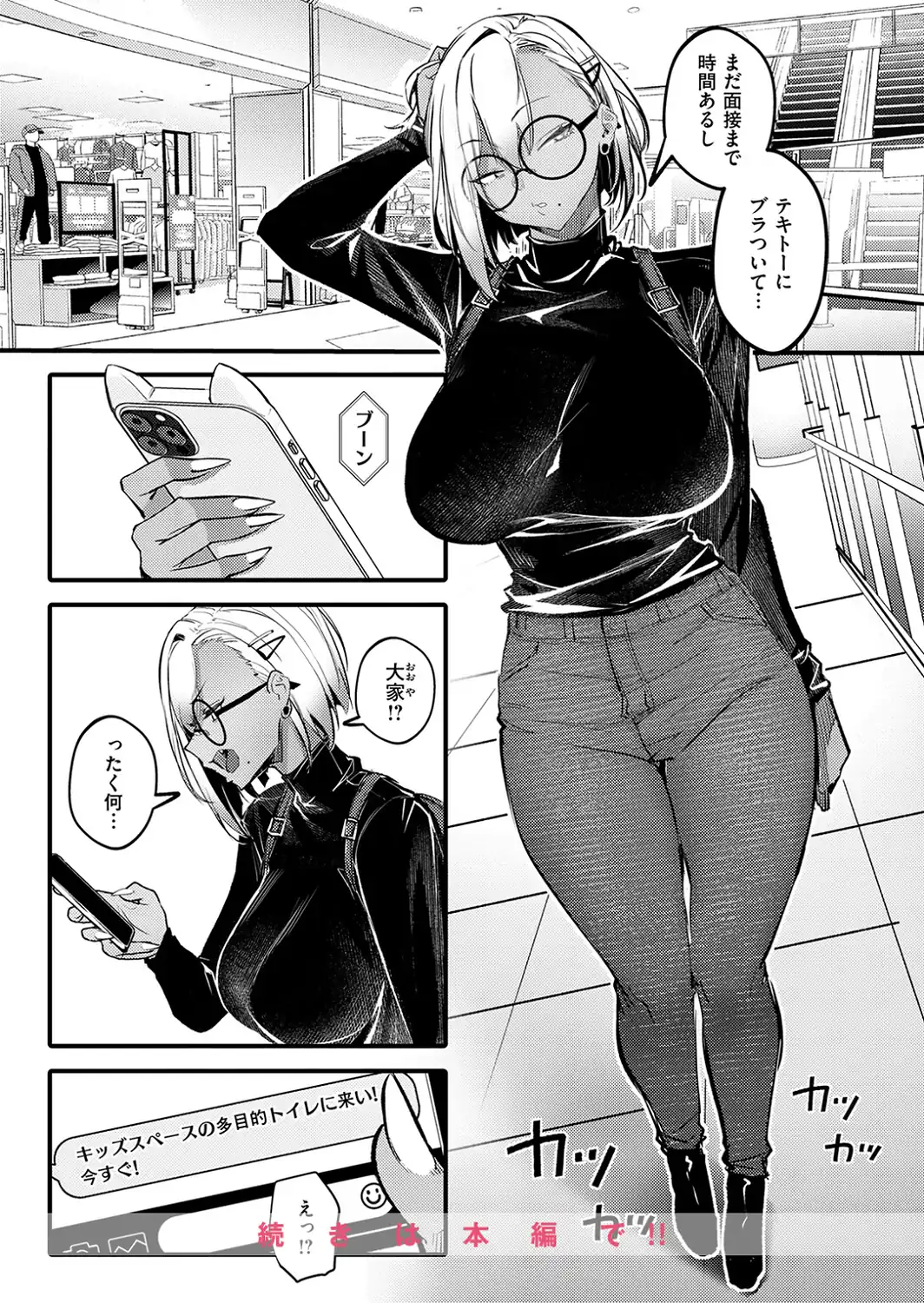 滞納ビッチ返済計画-サンプル画像10