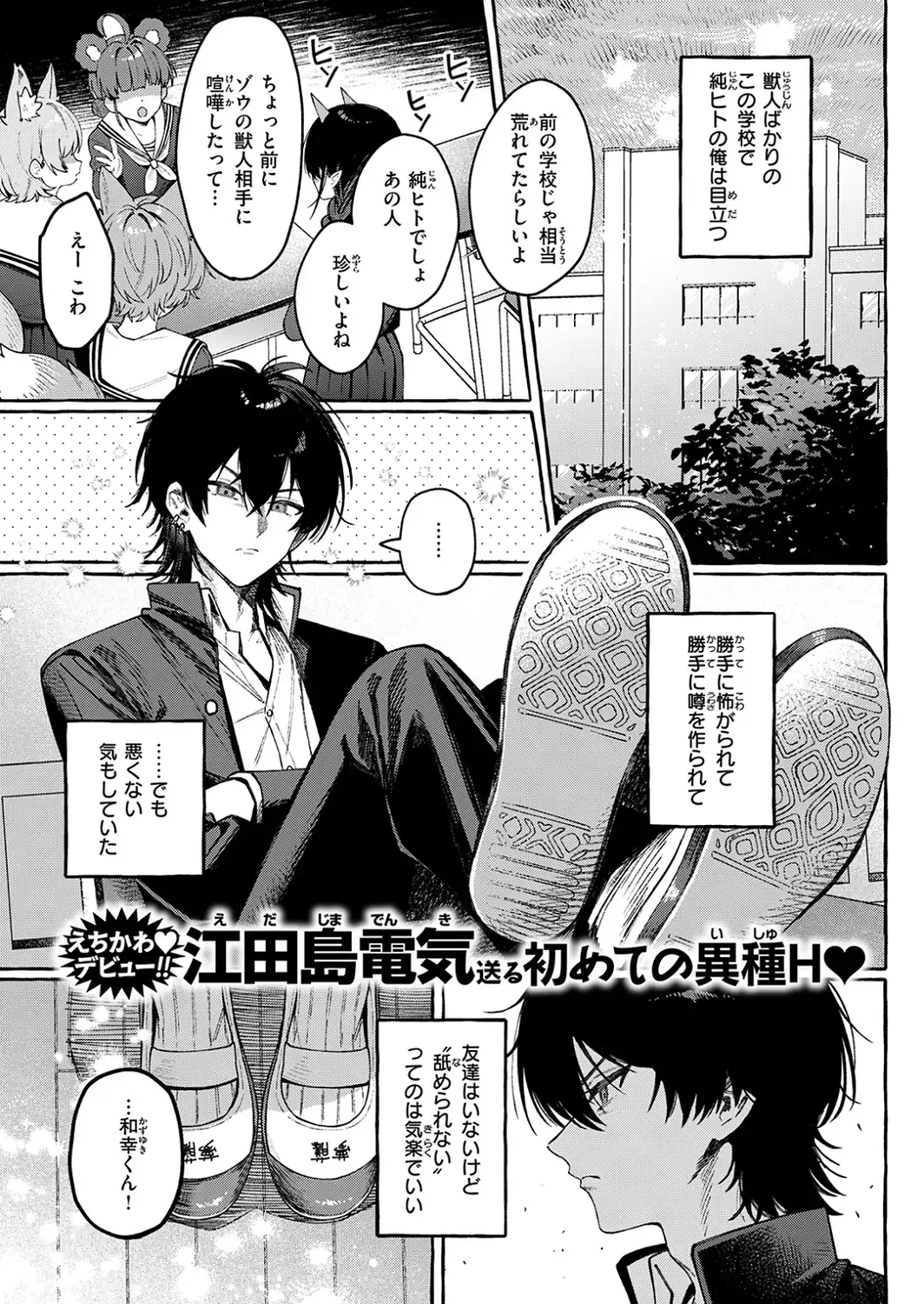 ユニちゃんの秘密-サンプル画像3