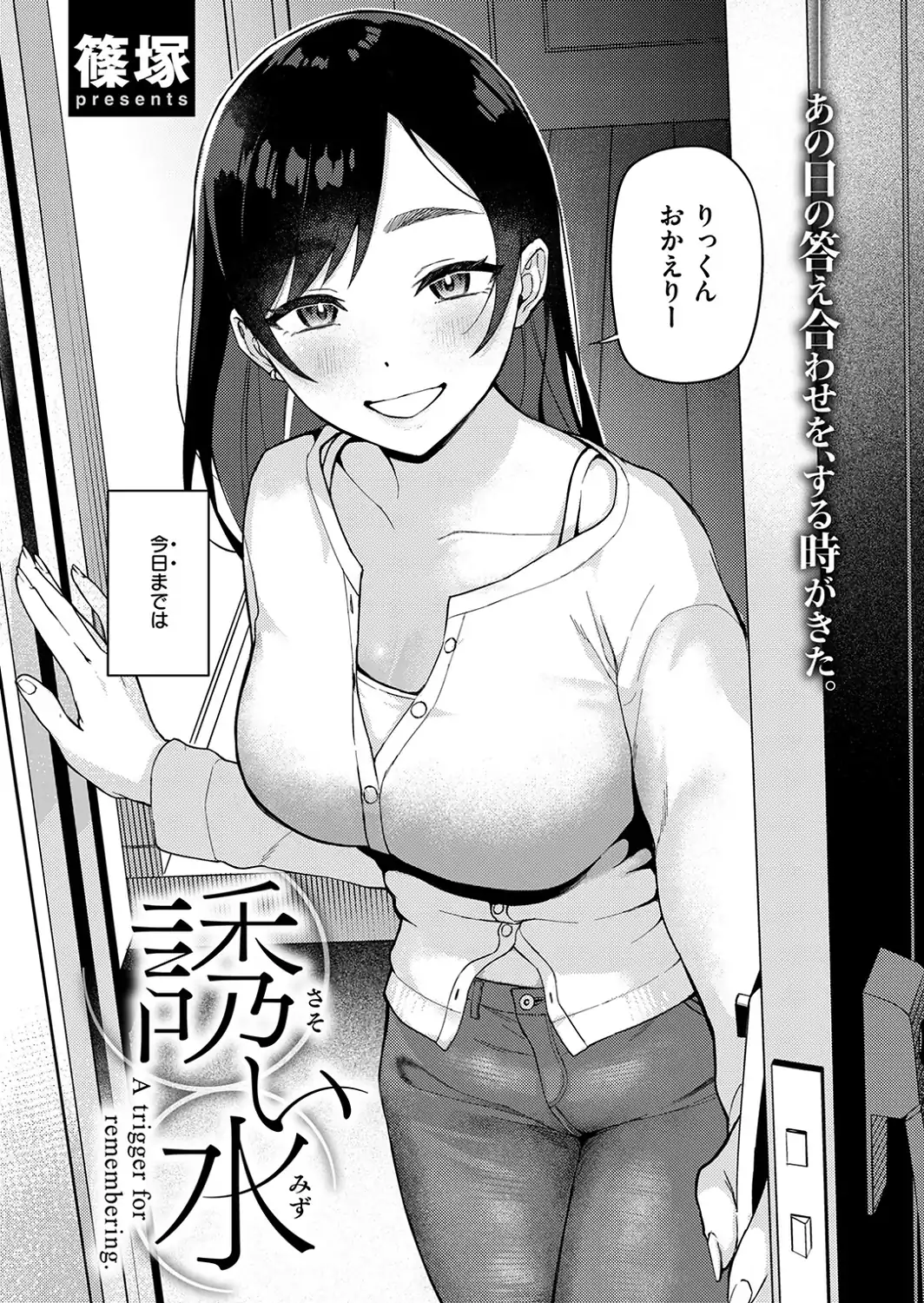 誘い水-サンプル画像5