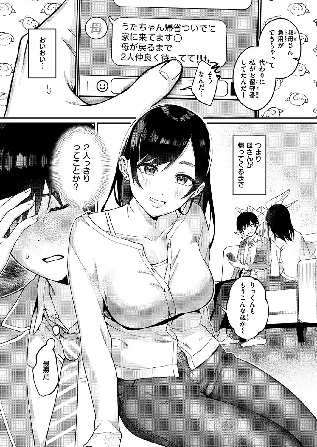 誘い水-サンプル画像6