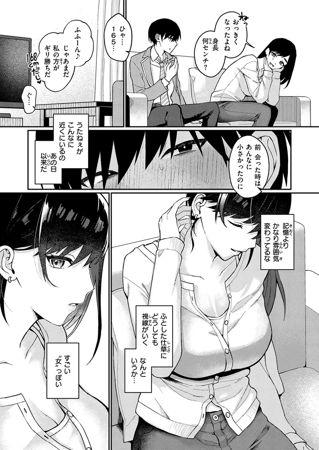 誘い水-サンプル画像7