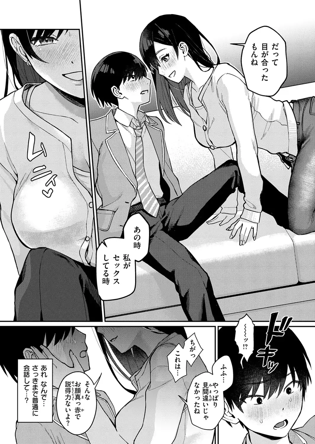誘い水-サンプル画像9