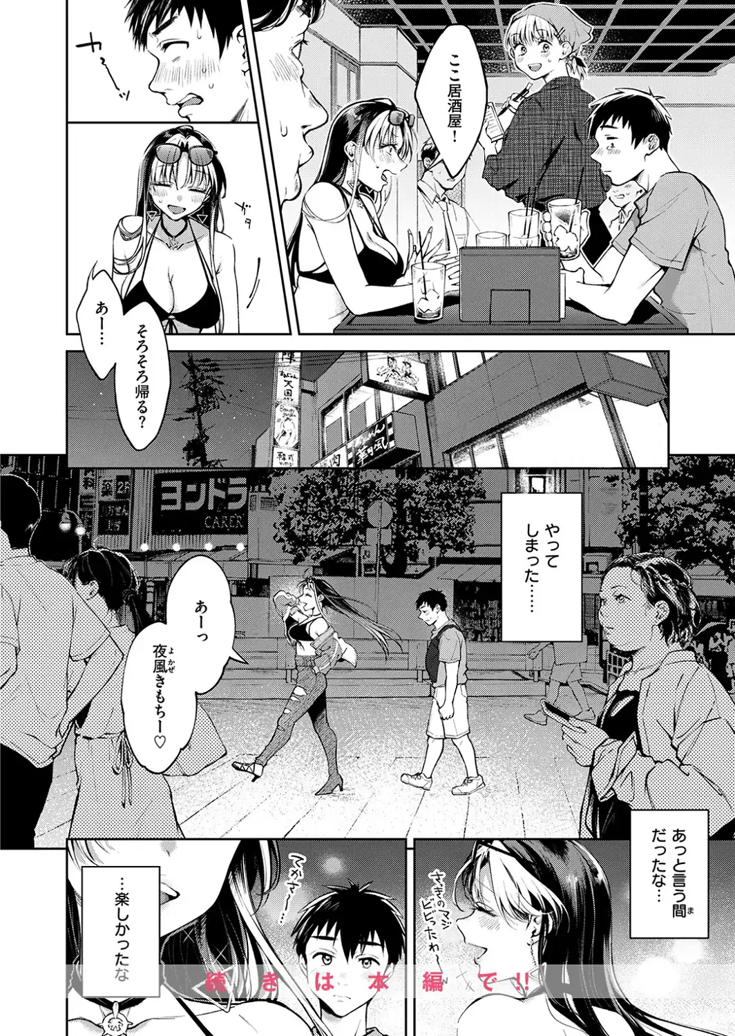デリヘル嬢は恋愛なんかしません！-サンプル画像10