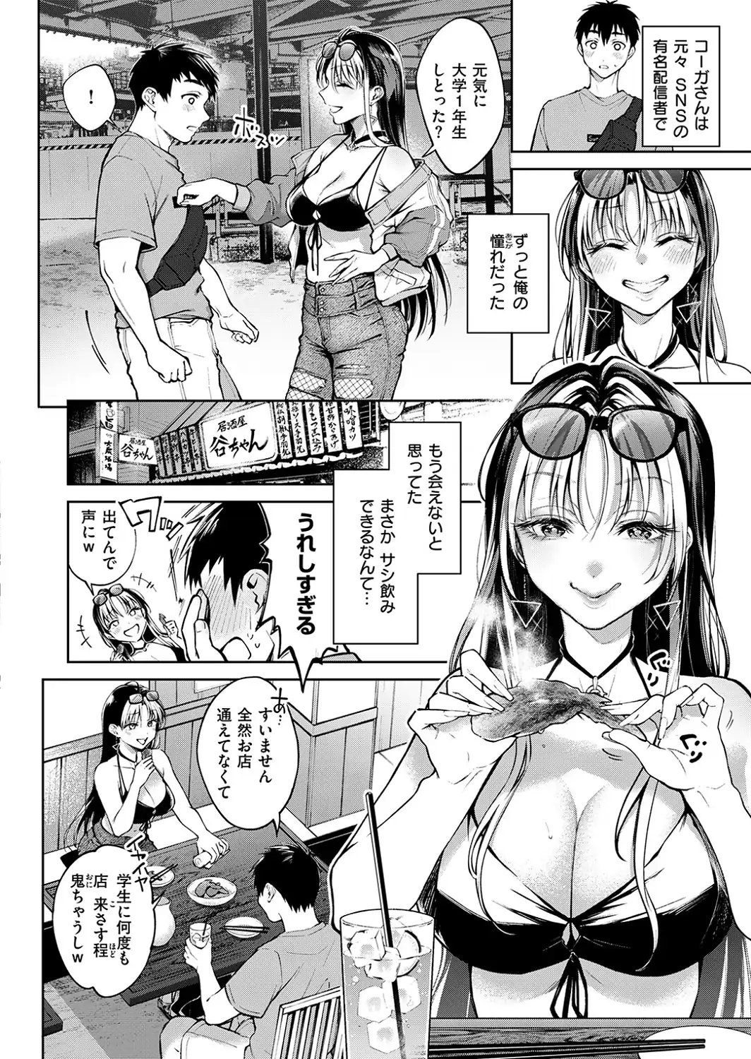 デリヘル嬢は恋愛なんかしません！-サンプル画像6