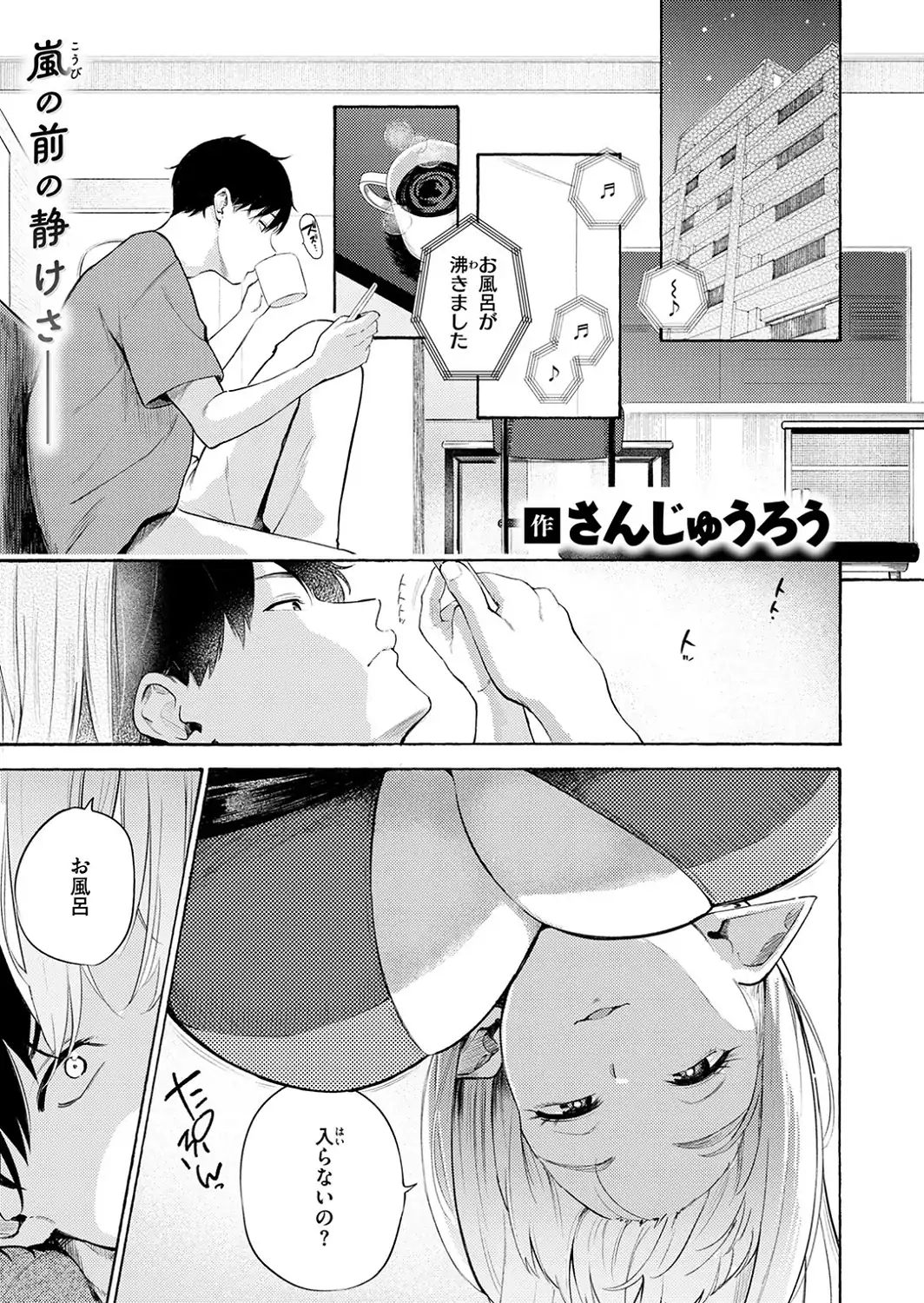 サキュバスですがなにか！？-サンプル画像3