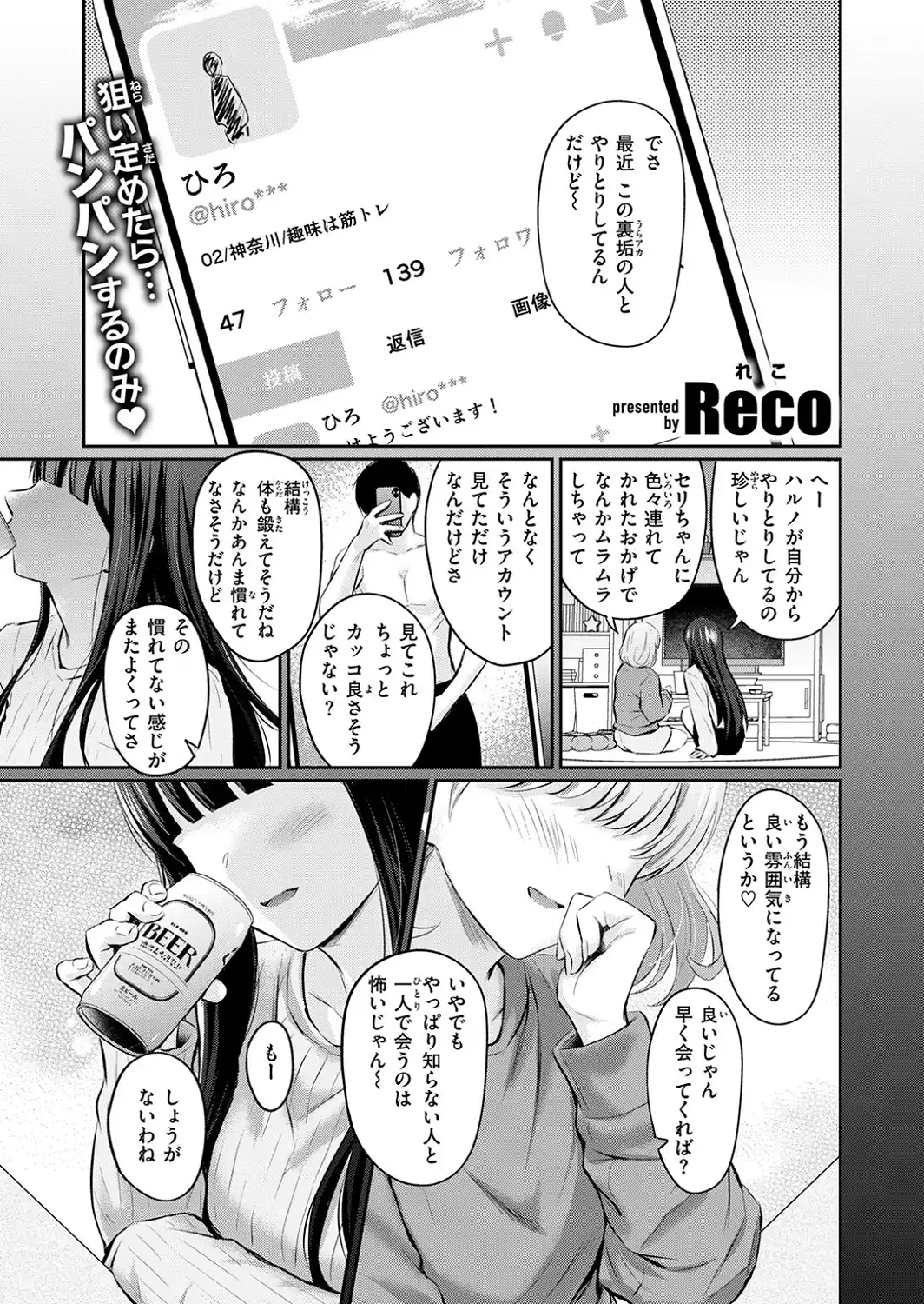 スペシャル・マッチング-サンプル画像3