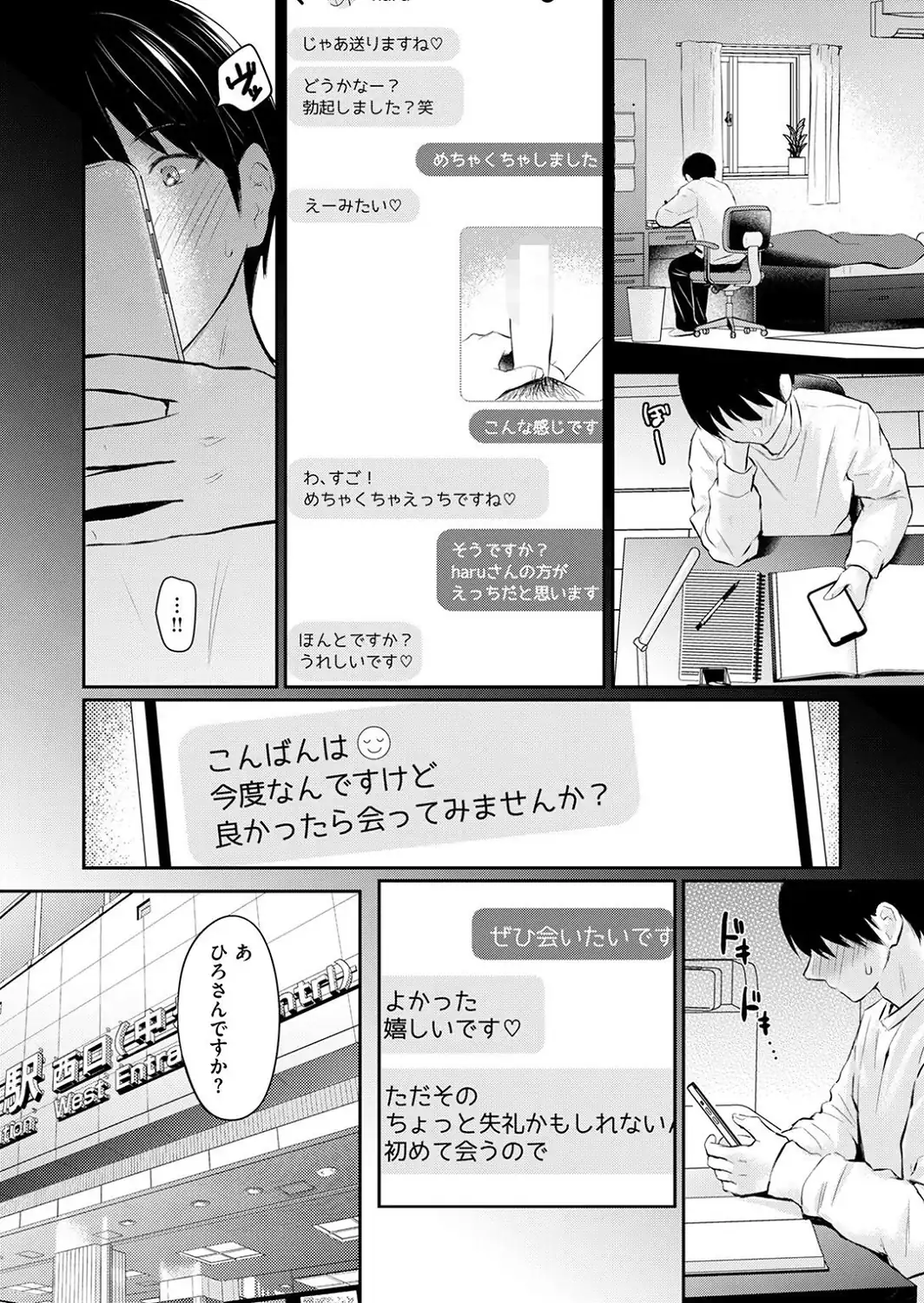 スペシャル・マッチング-サンプル画像4