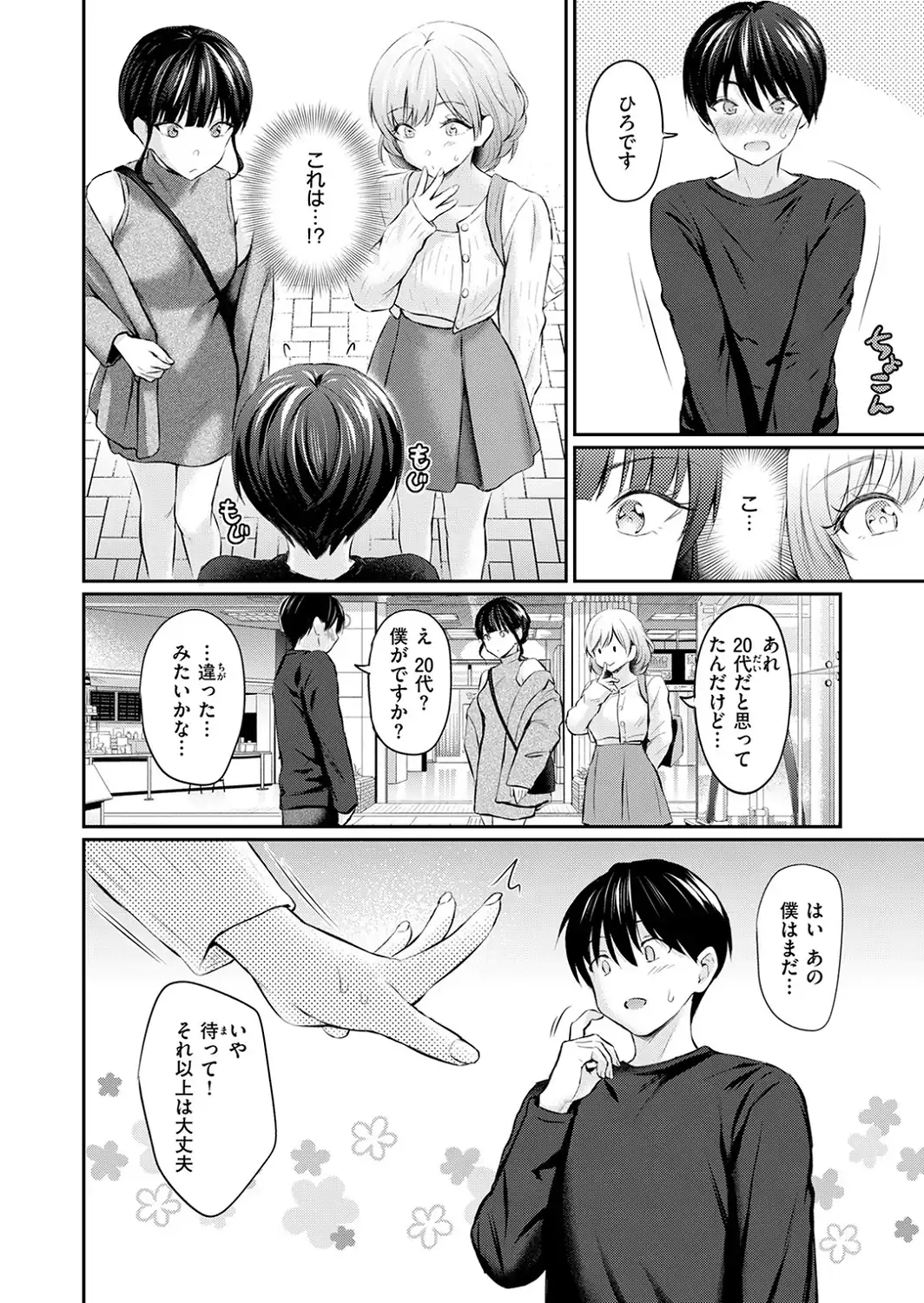 スペシャル・マッチング-サンプル画像6