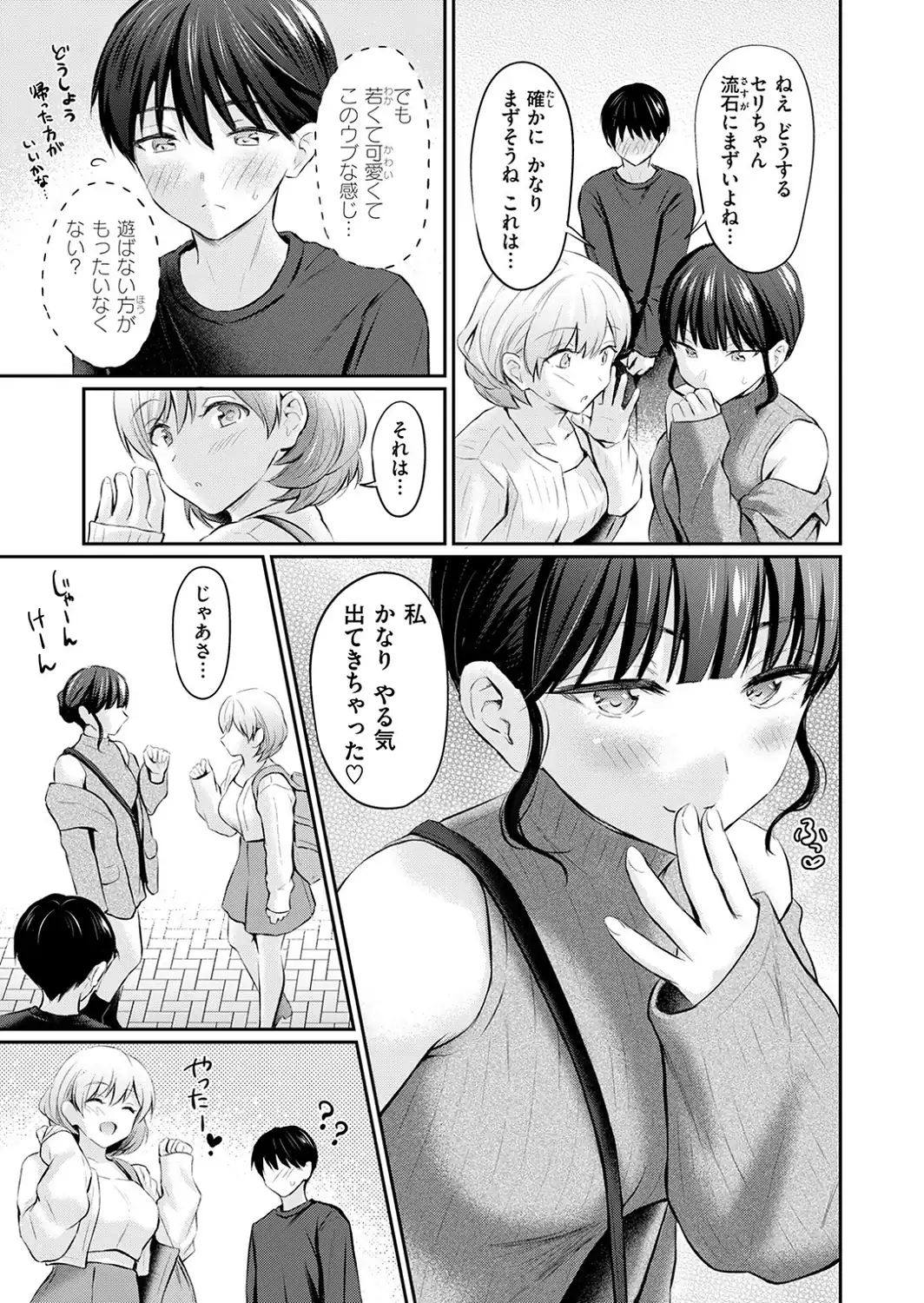 スペシャル・マッチング-サンプル画像7