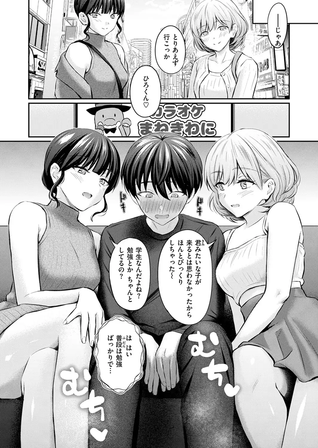 スペシャル・マッチング-サンプル画像8