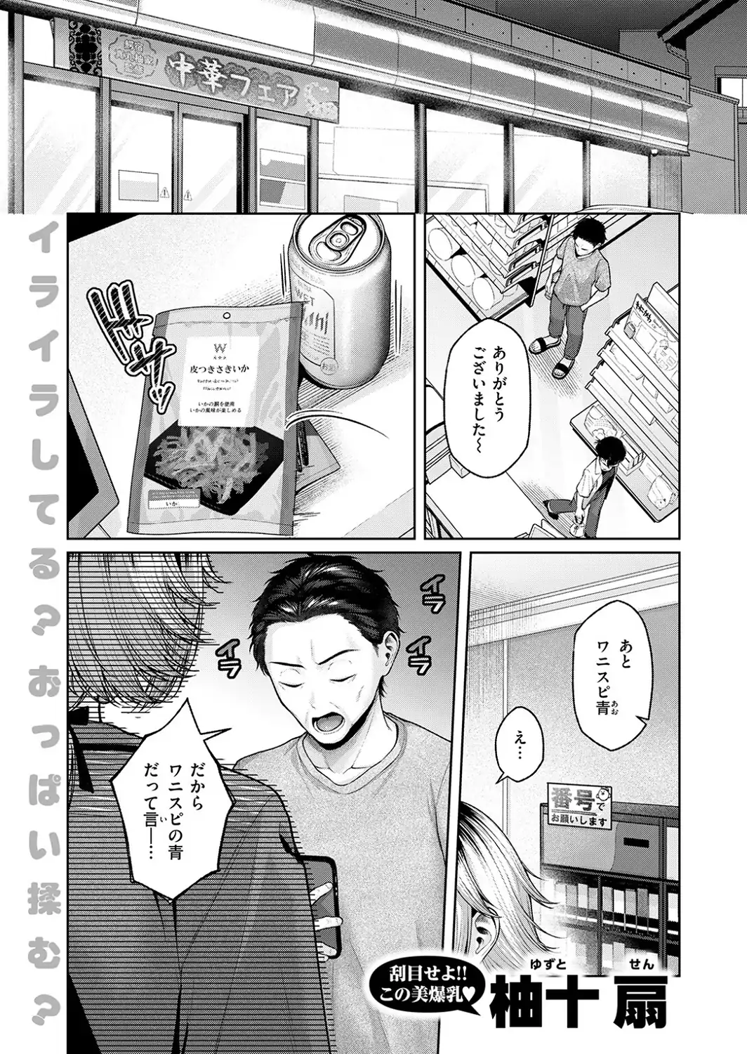 猫にまたたび-サンプル画像3