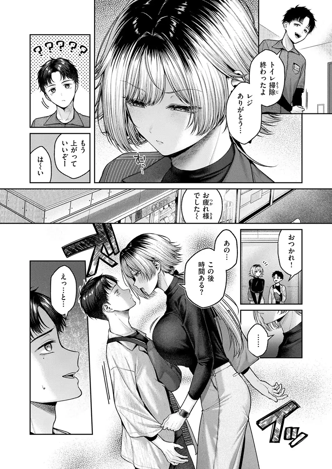 猫にまたたび-サンプル画像5