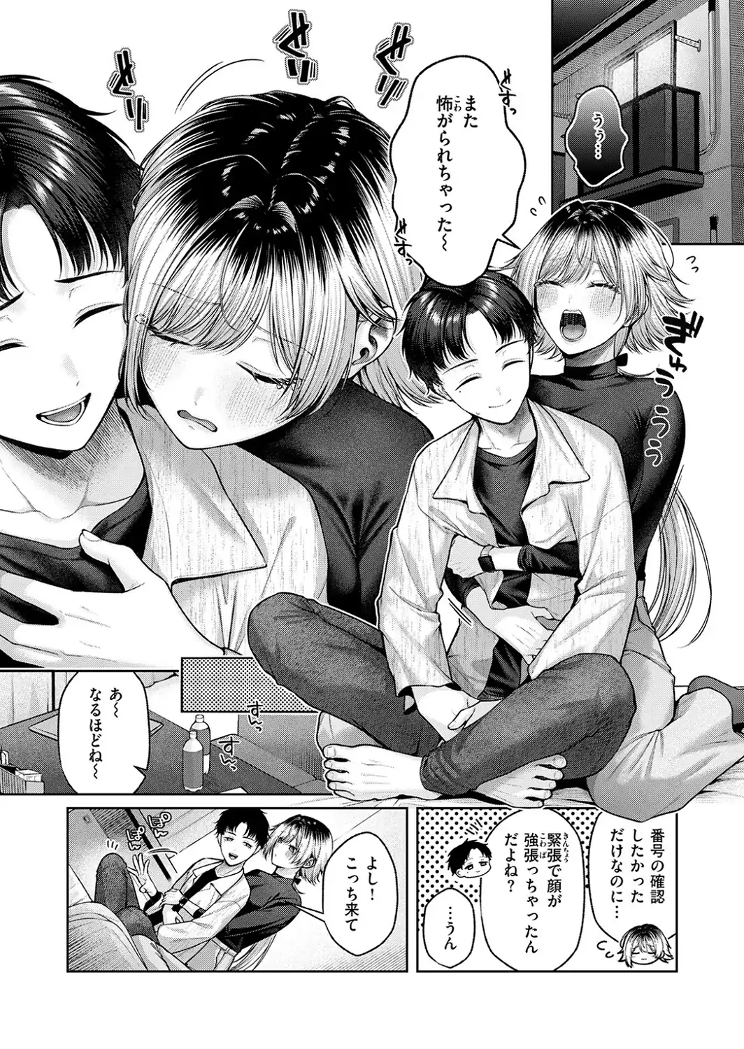猫にまたたび-サンプル画像6