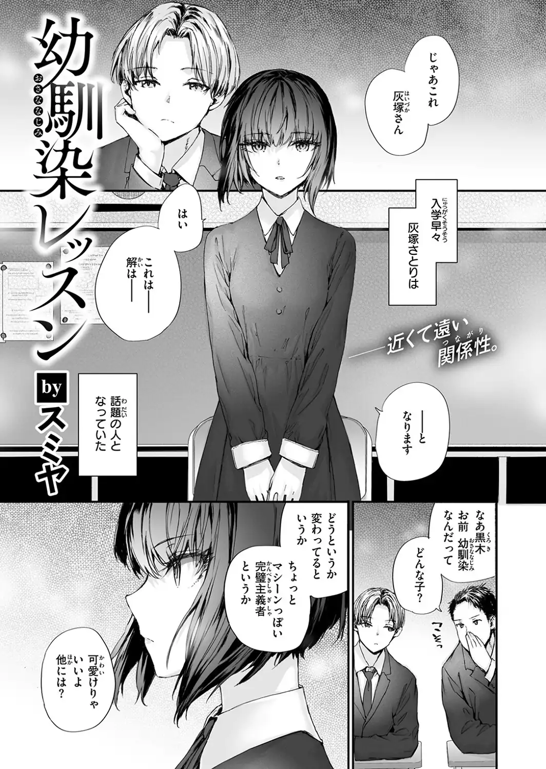 幼馴染レッスン-サンプル画像3