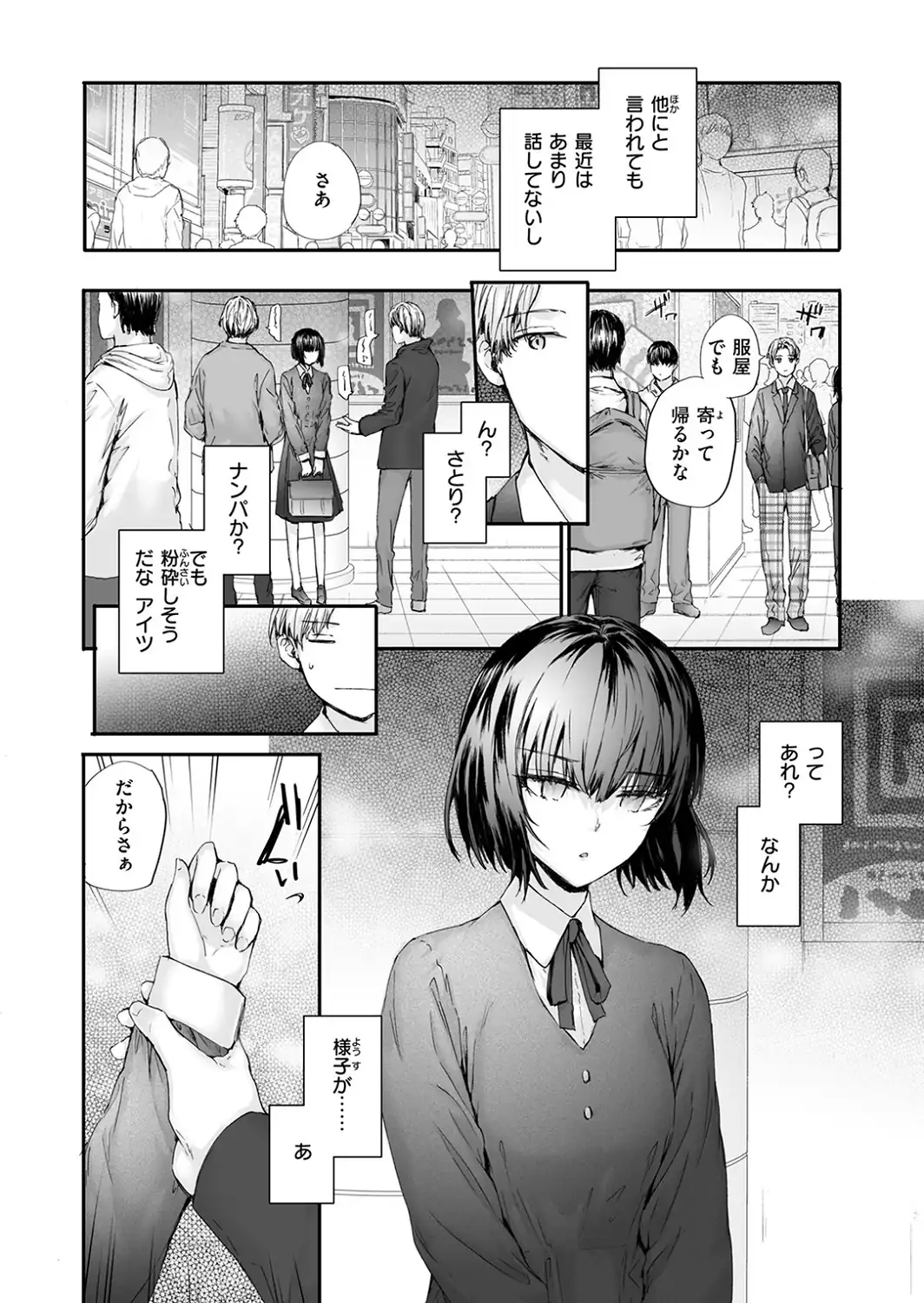 幼馴染レッスン-サンプル画像4