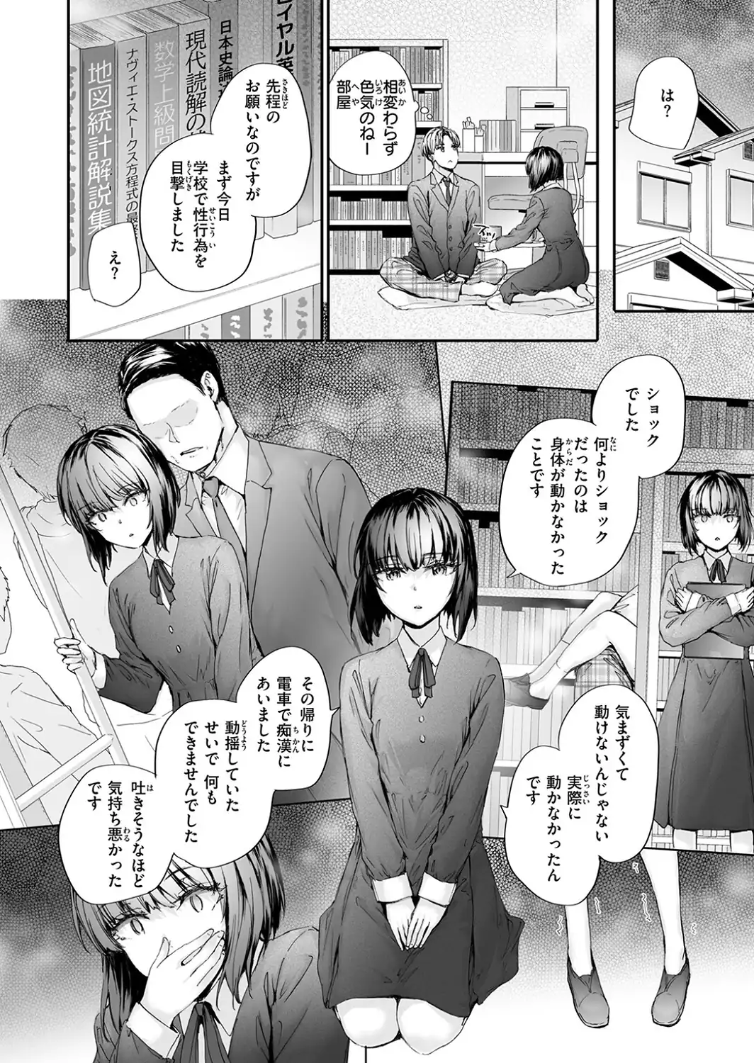 幼馴染レッスン-サンプル画像6