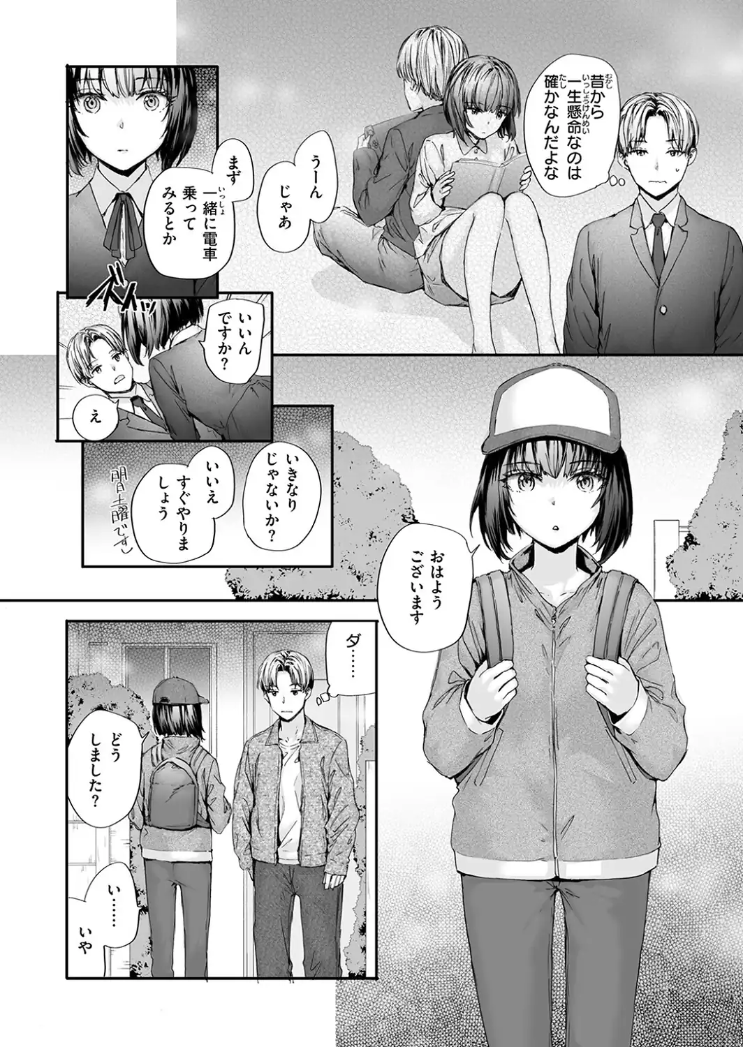 幼馴染レッスン-サンプル画像8