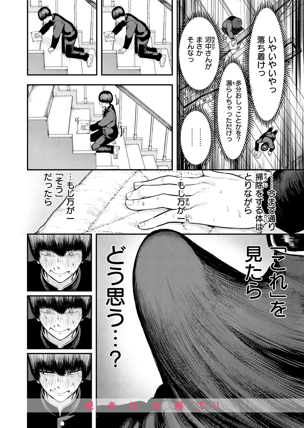 生殖のため生まれた猿ども-サンプル画像10
