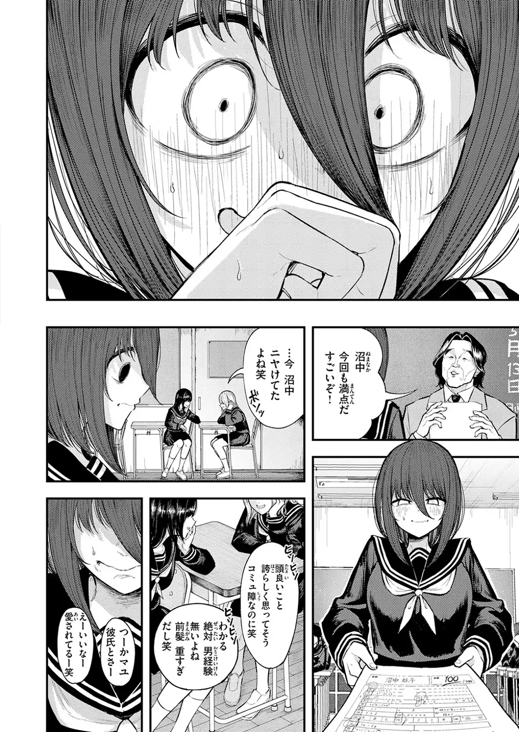 生殖のため生まれた猿ども-サンプル画像6