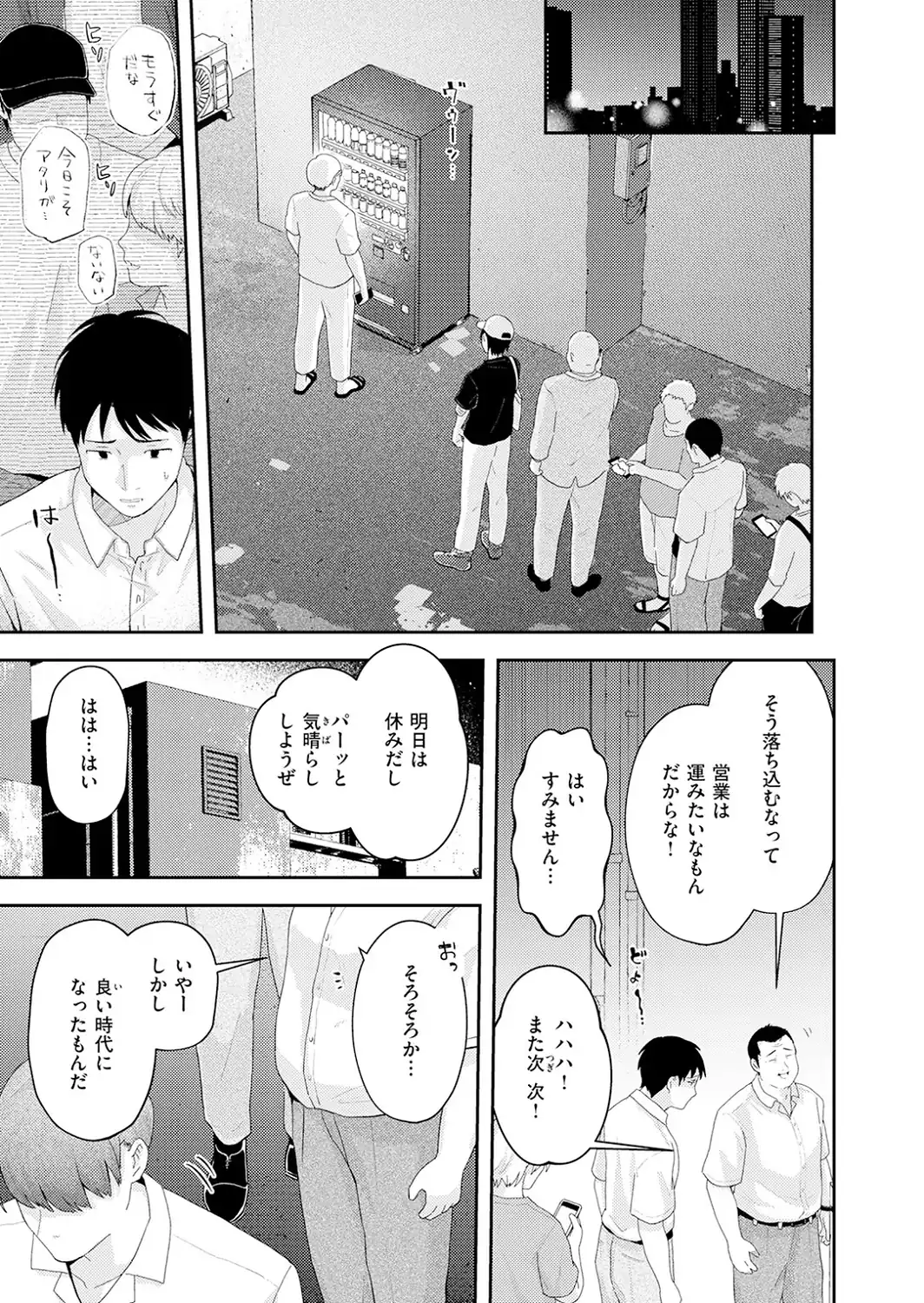 たまには自動販売機で女の子を買おう-サンプル画像3