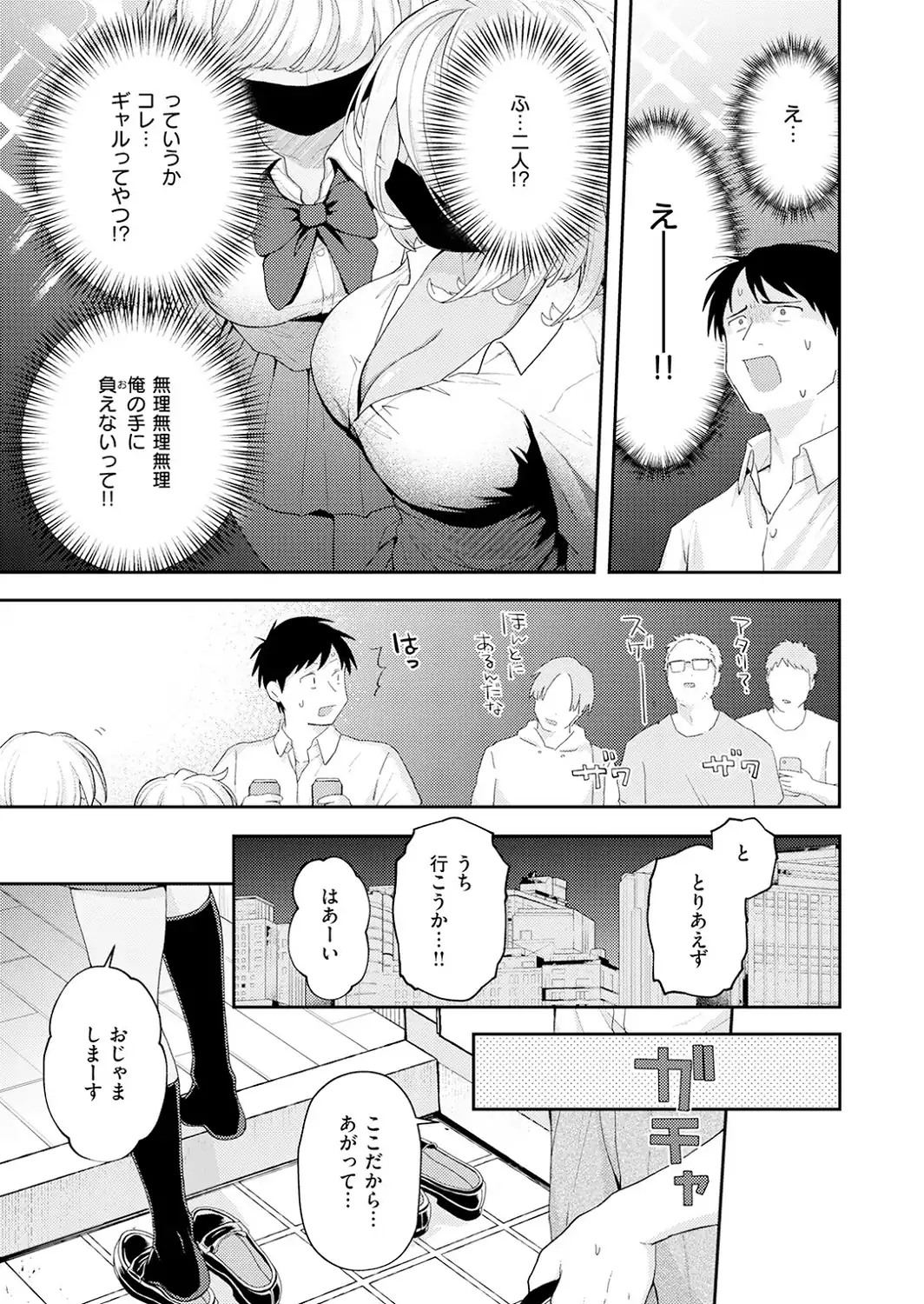 たまには自動販売機で女の子を買おう-サンプル画像7