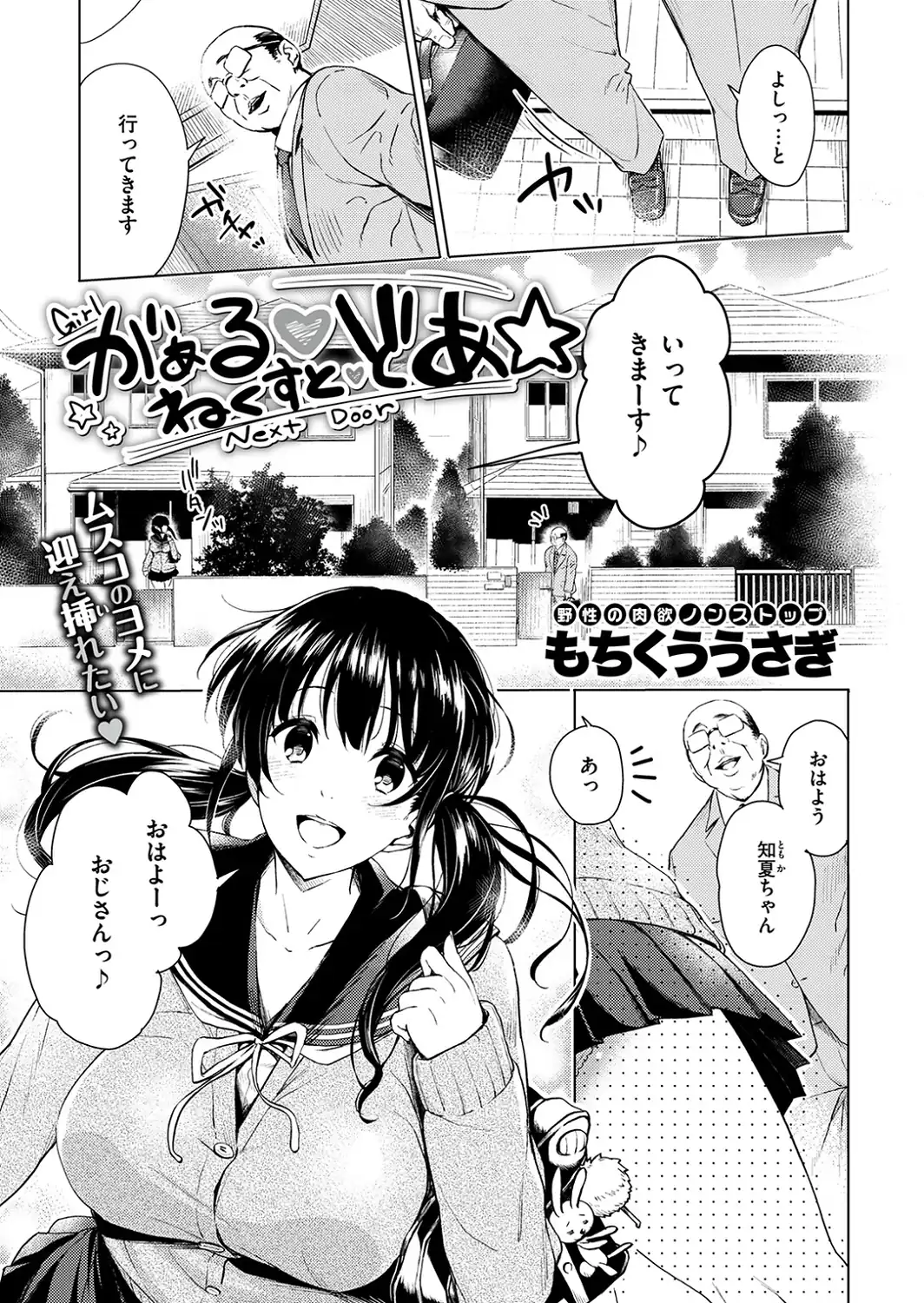 がぁる ねくすと どあ☆-サンプル画像3