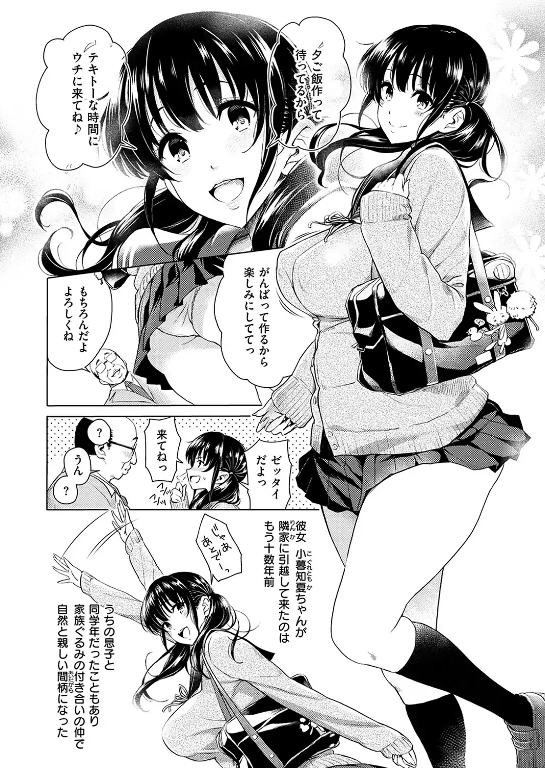 がぁる ねくすと どあ☆-サンプル画像4