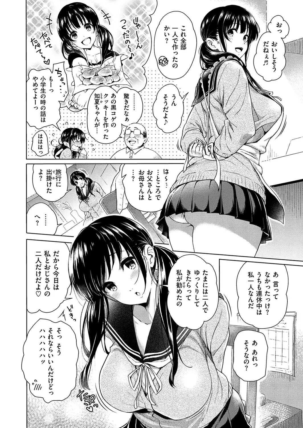 がぁる ねくすと どあ☆-サンプル画像6