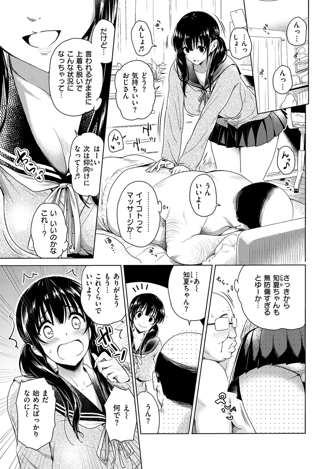 がぁる ねくすと どあ☆-サンプル画像9