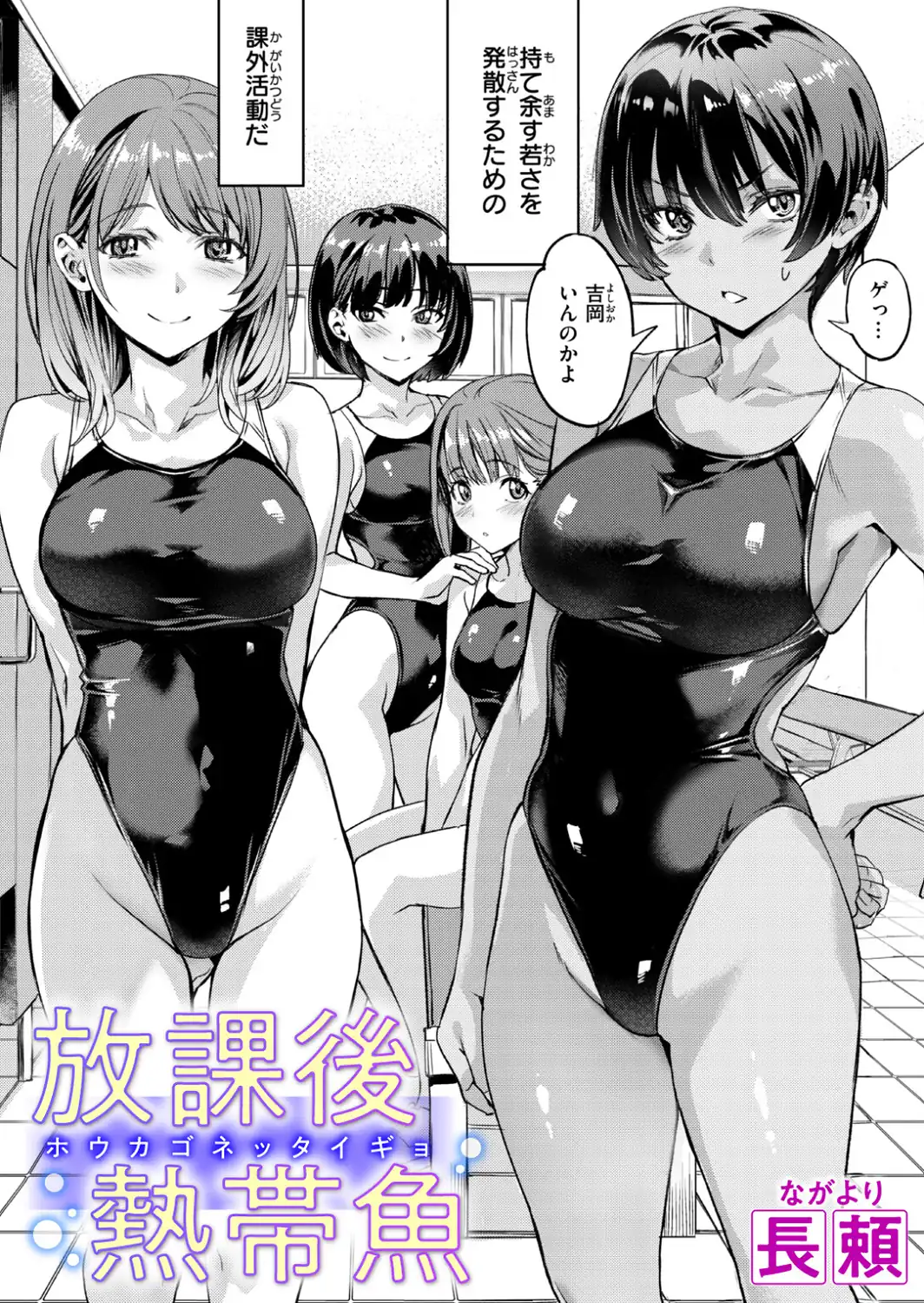 放課後熱帯魚-サンプル画像1