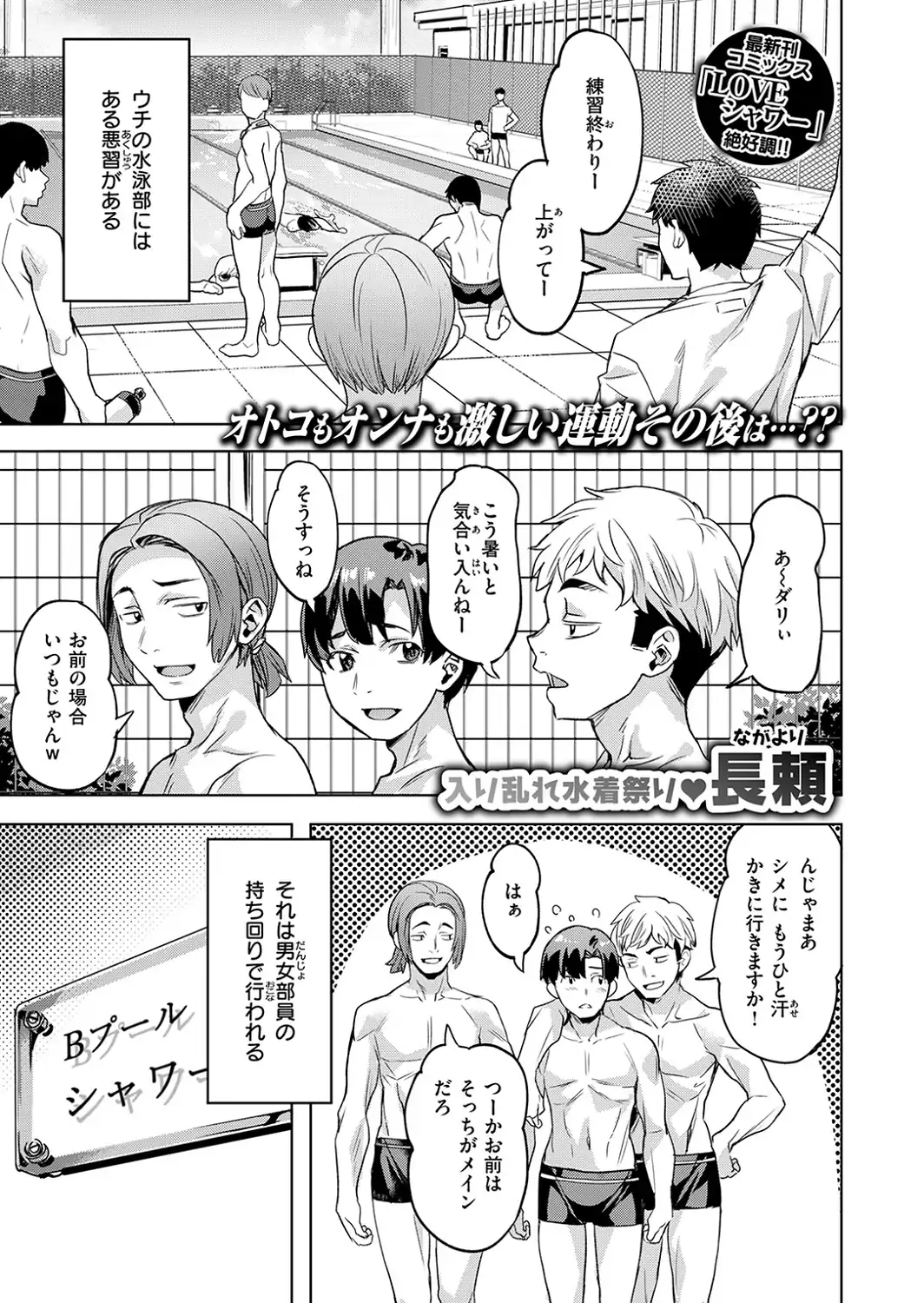 放課後熱帯魚-サンプル画像3