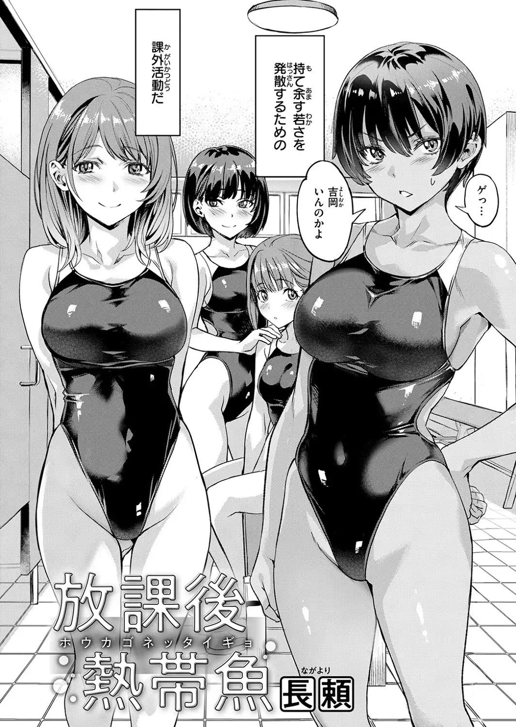 放課後熱帯魚-サンプル画像4