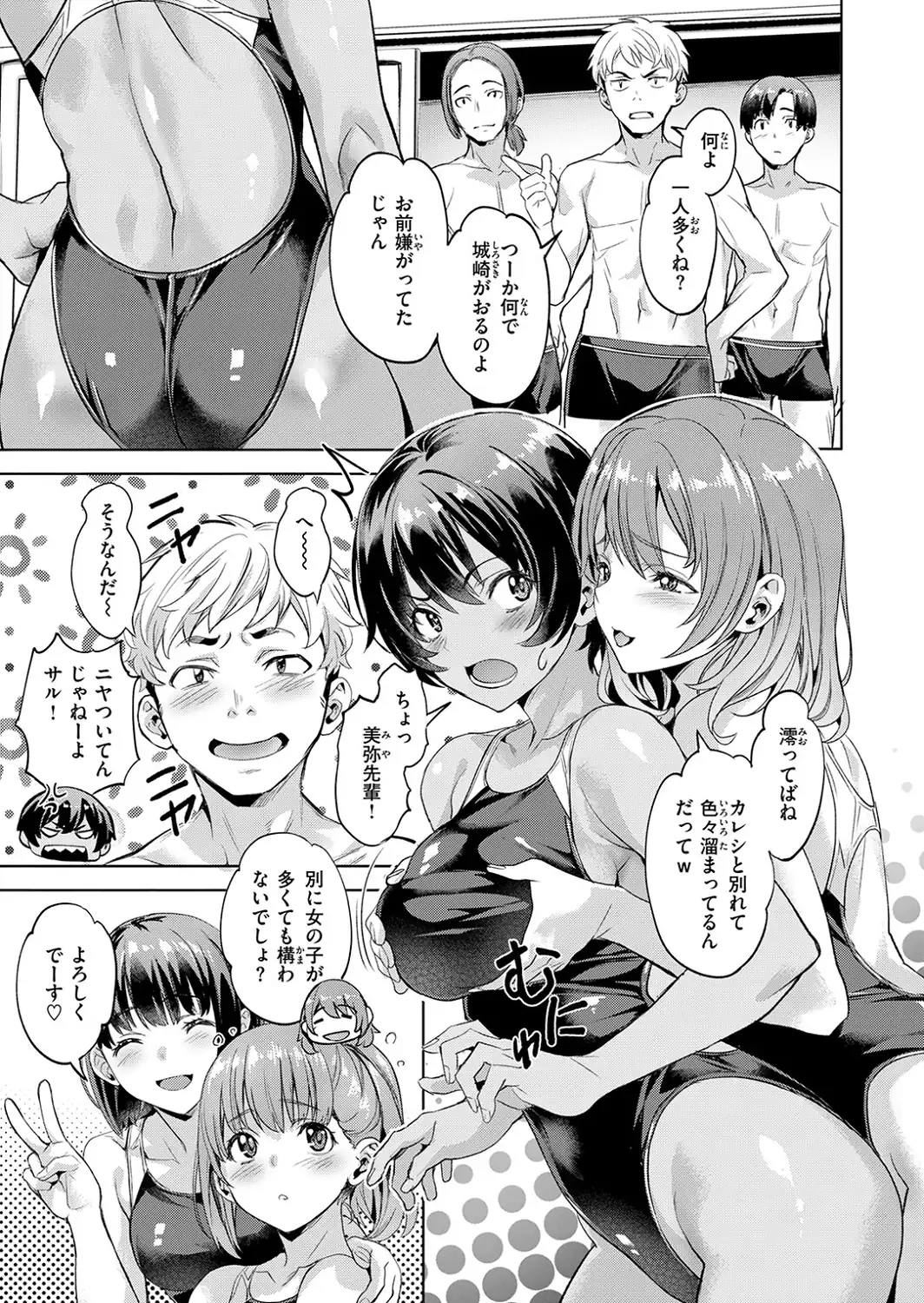 放課後熱帯魚-サンプル画像5